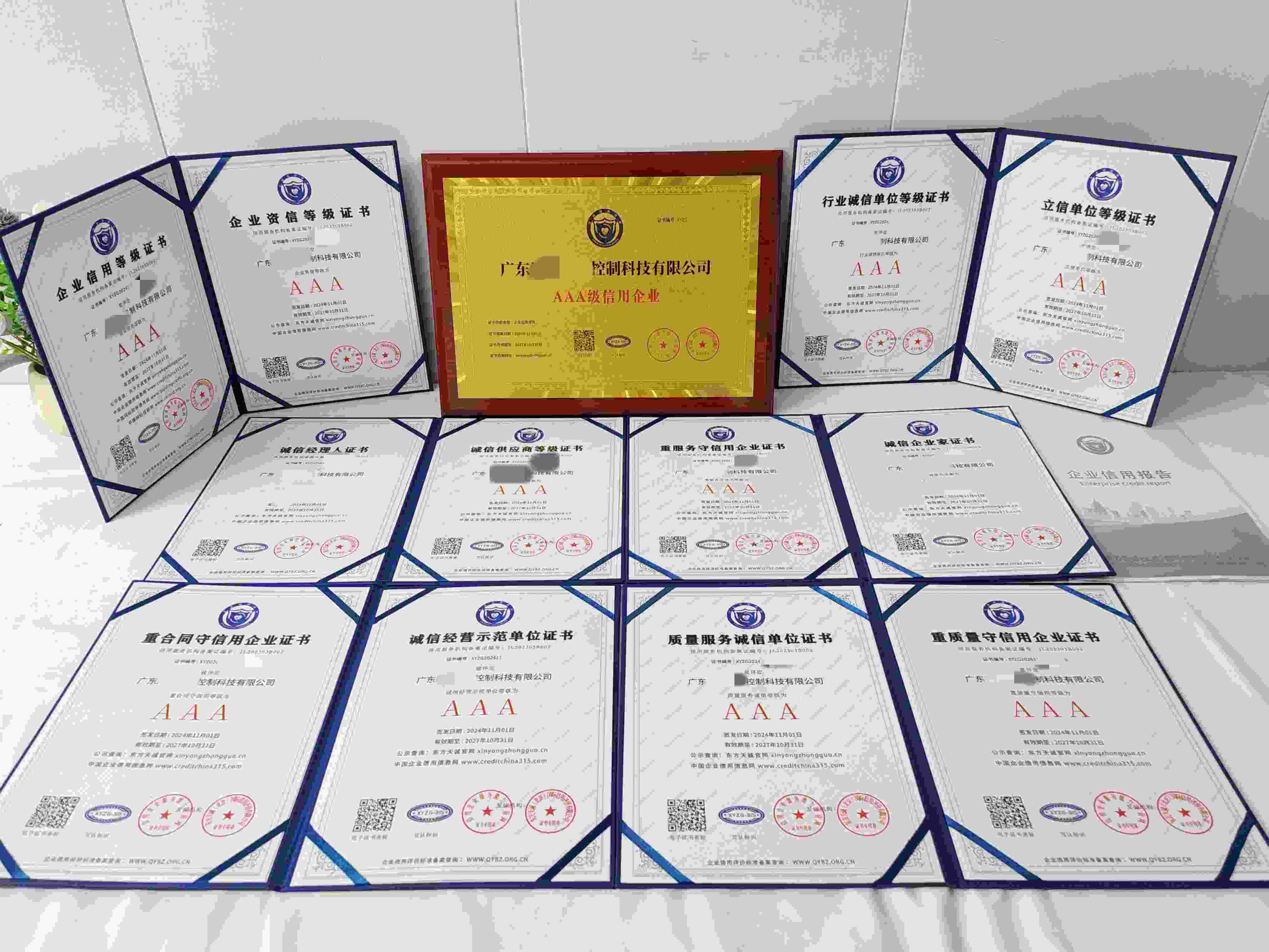 广东鸿仁自动控制科技有限公司.jpg