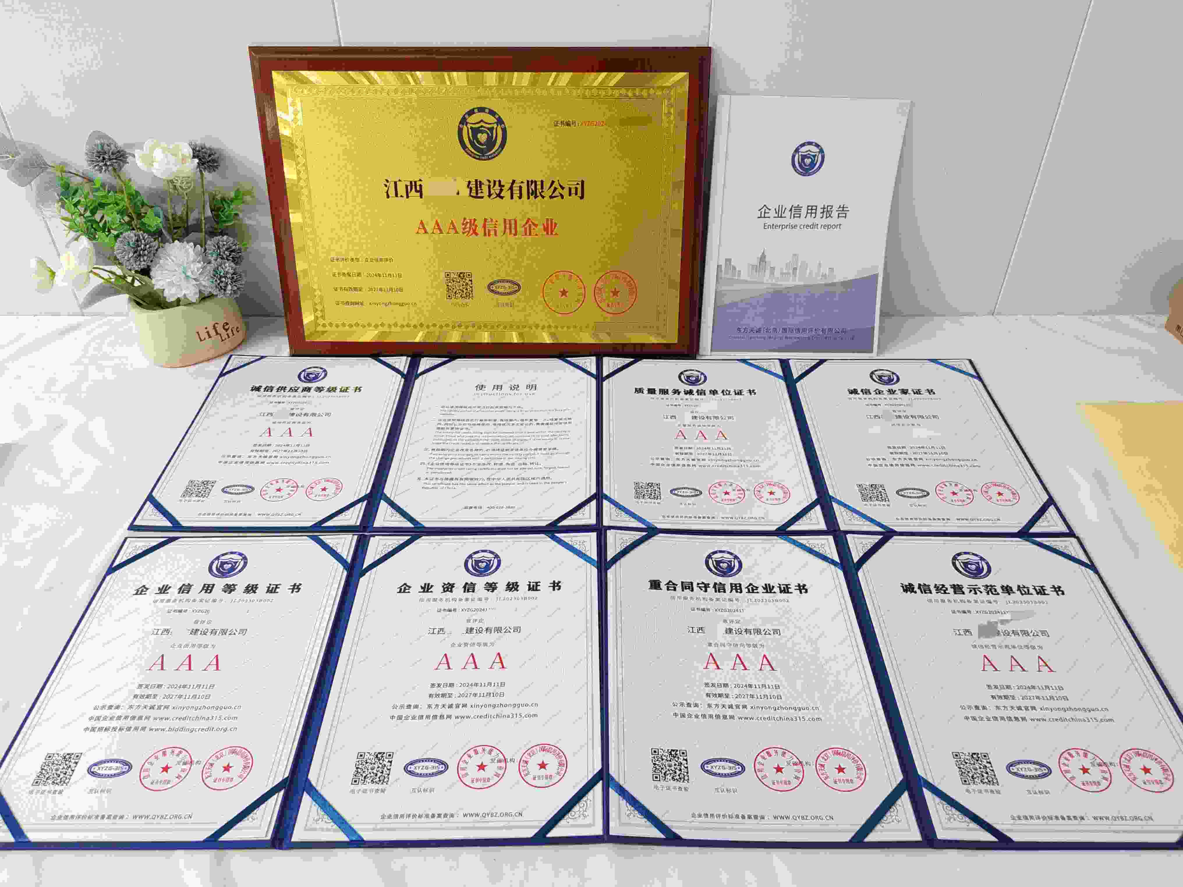 江西星佐建设有限公司.jpg