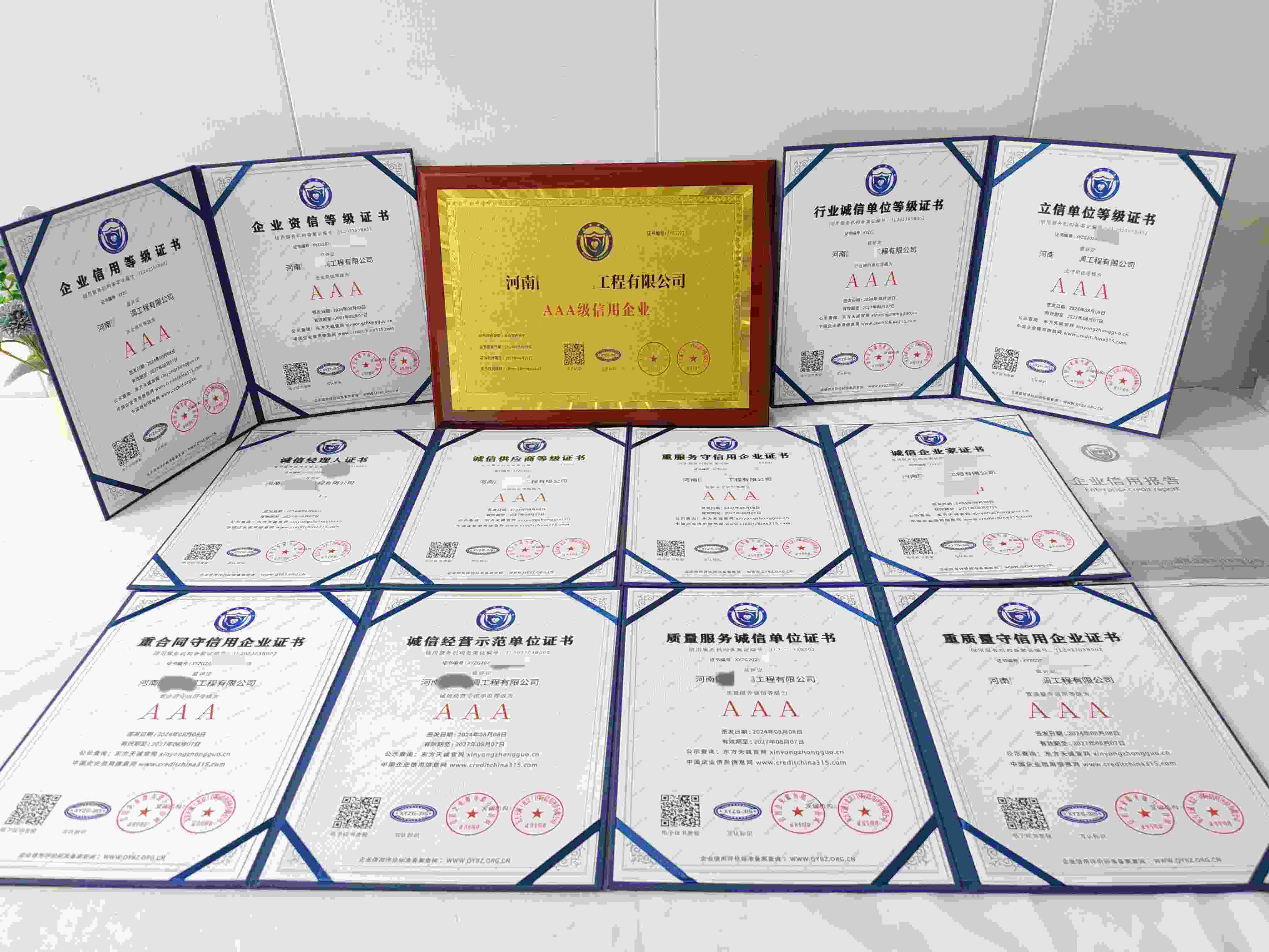 河南国众空调工程有限公司.jpg