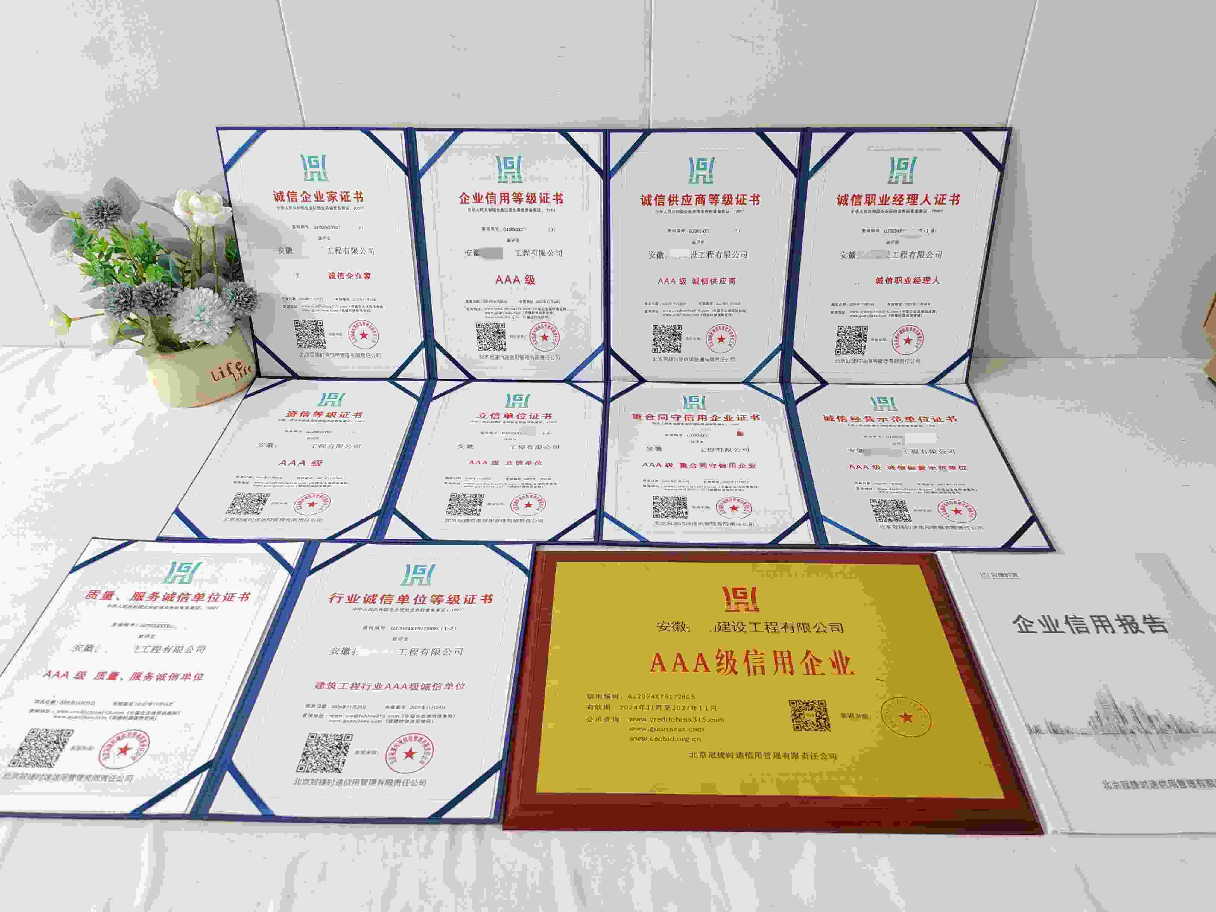 安徽拓勤建设工程有限公司.jpg
