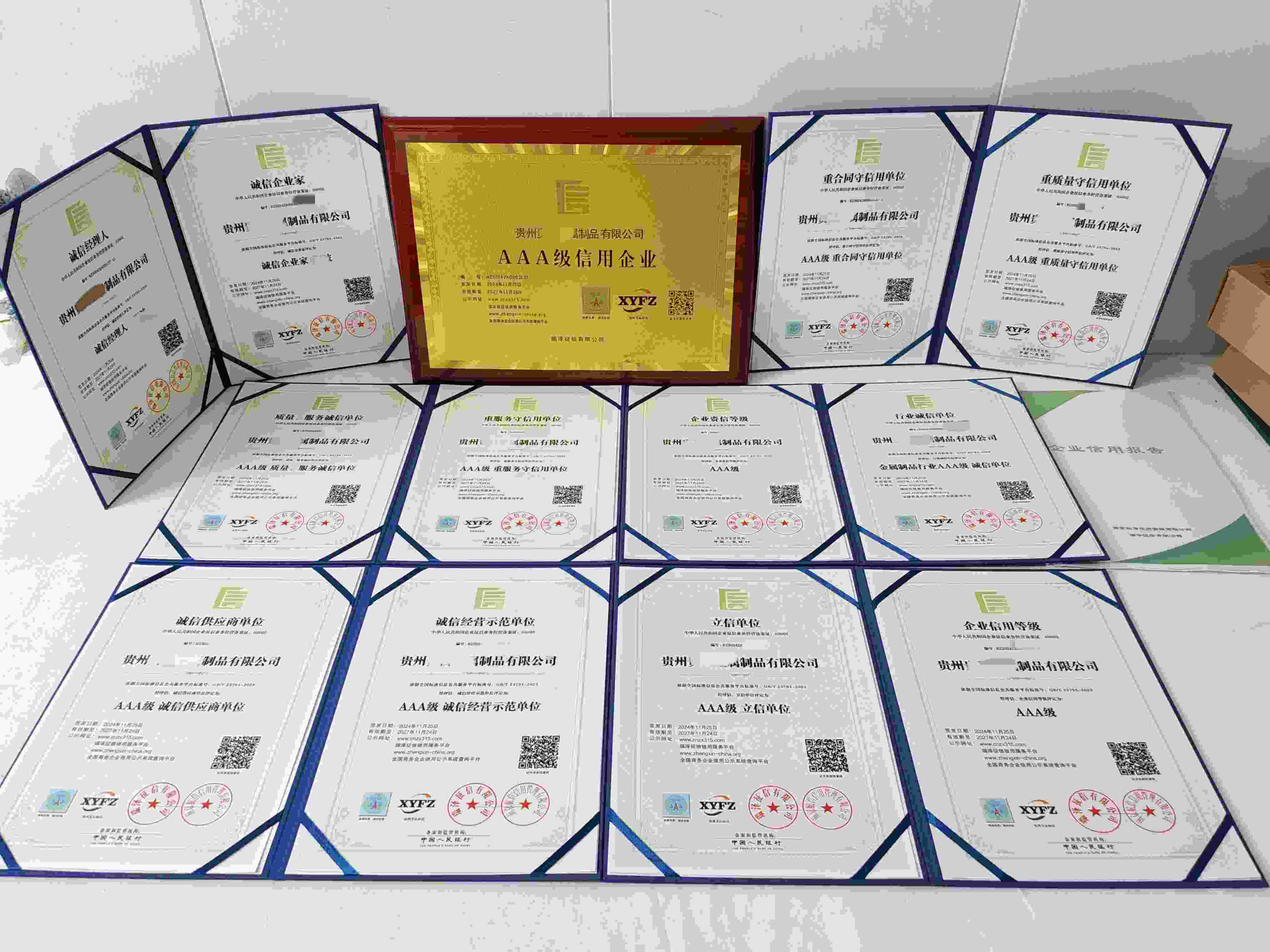 贵州贵昌金属制品有限公司.jpg
