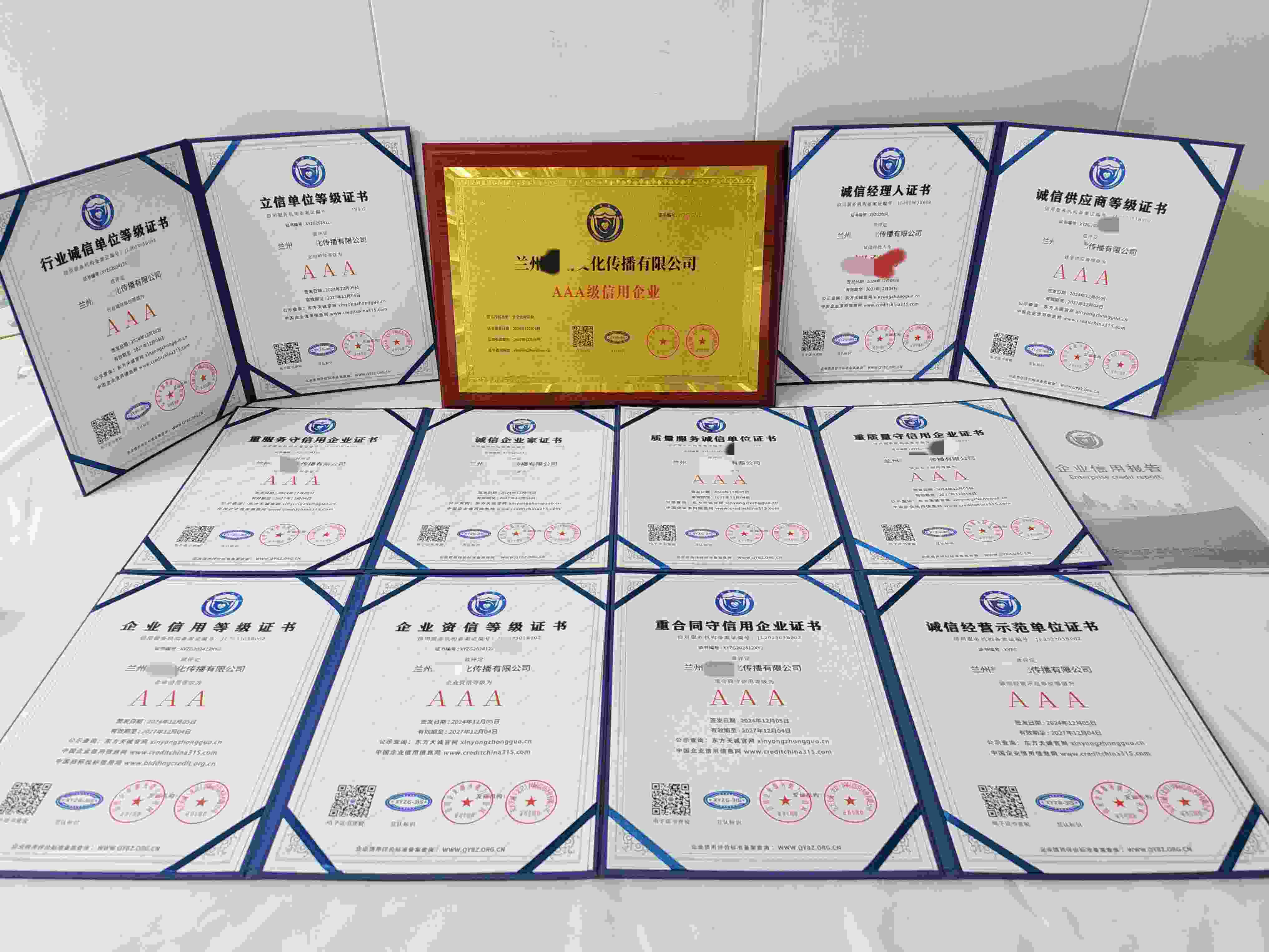 兰州美刻文化传播有限公司.jpg