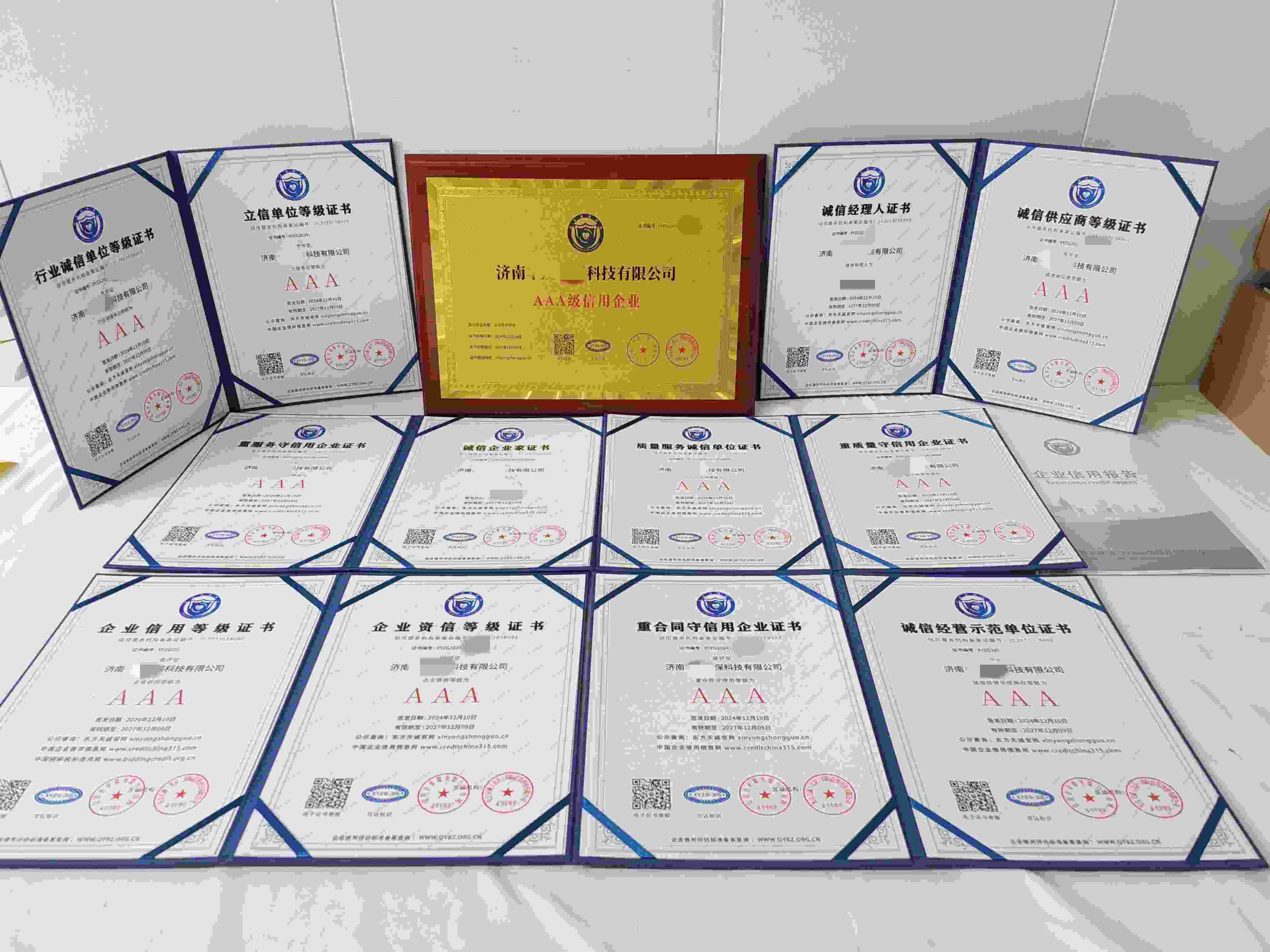 济南丰茂环保科技有限公司.jpg