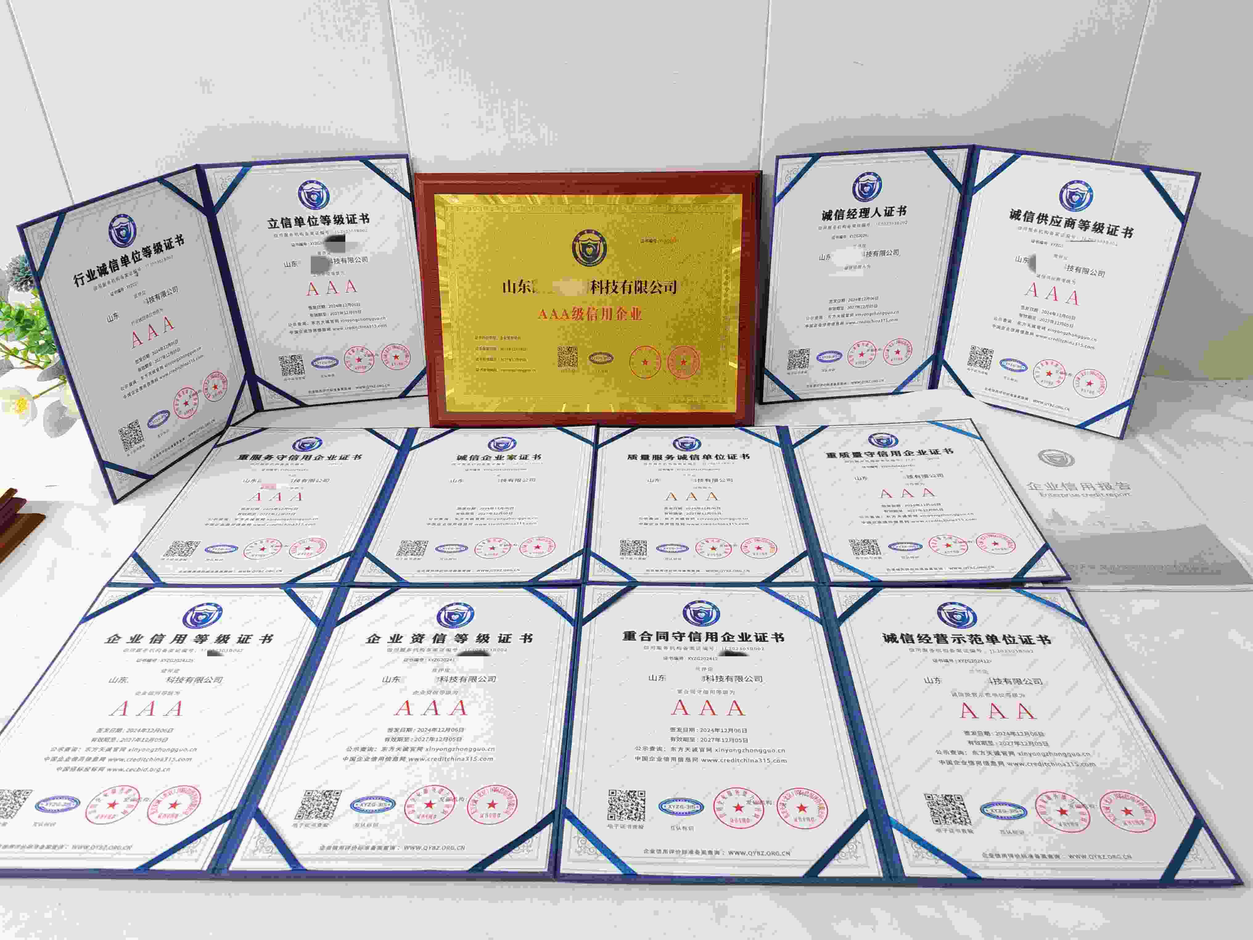山东凯漫生物科技有限公司.jpg