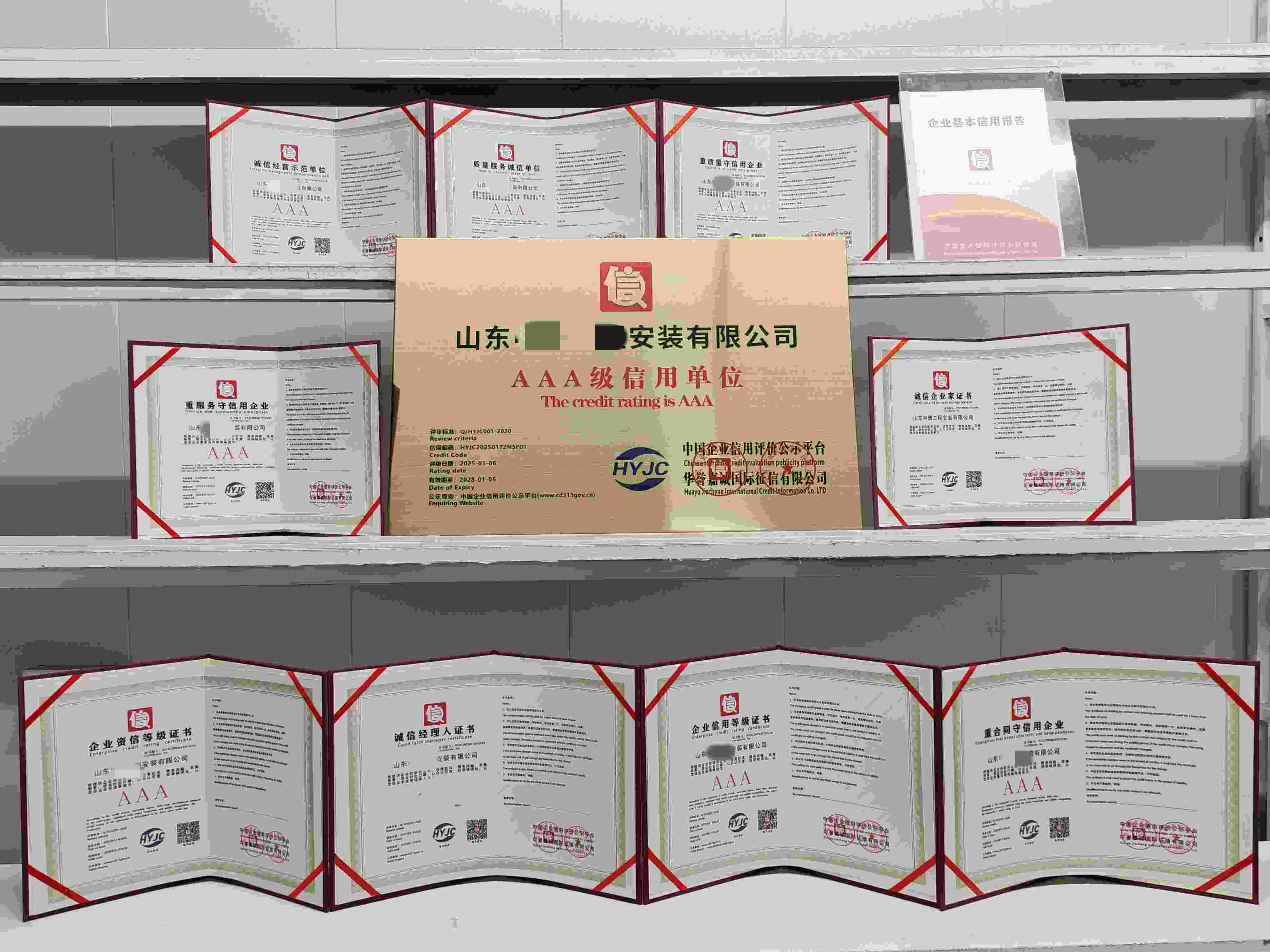 山东中博工程安装有限公司.jpg