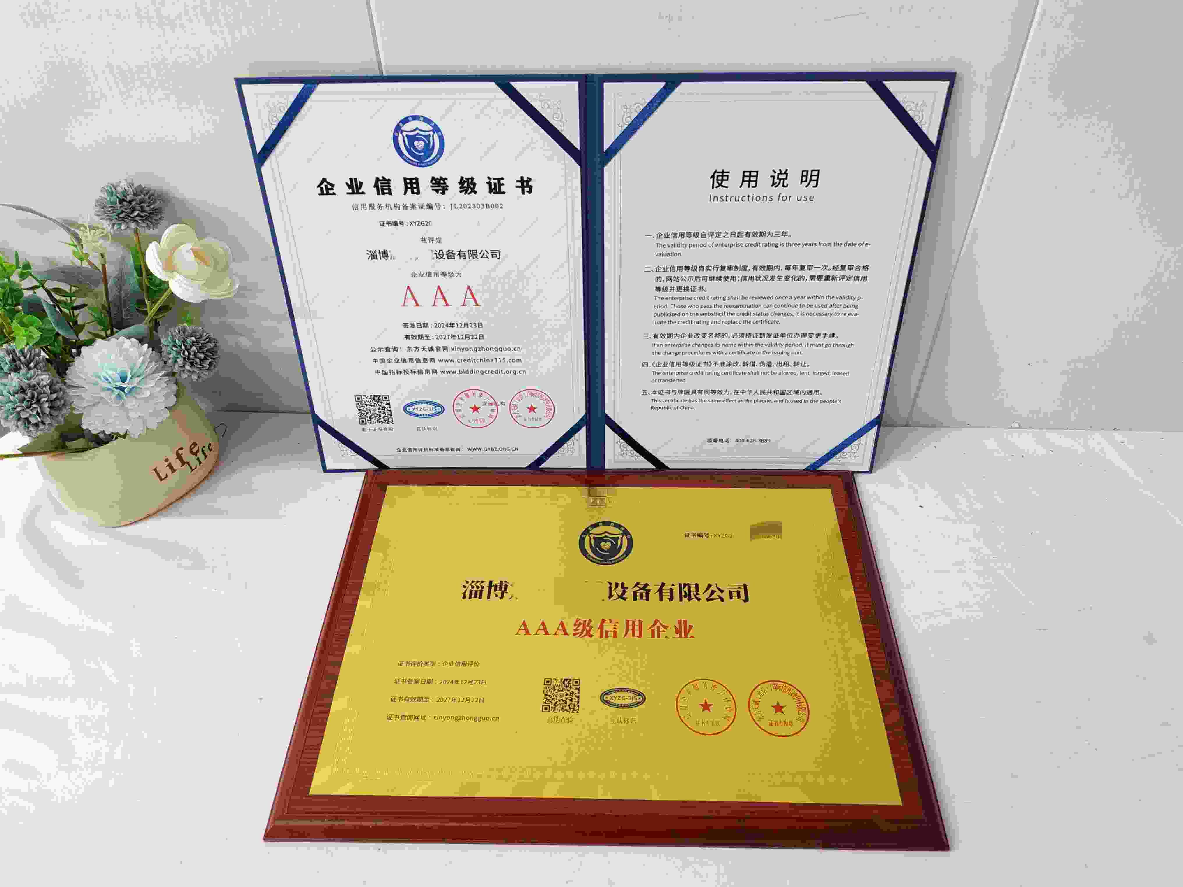 淄博晨杰机械设备有限公司.jpg