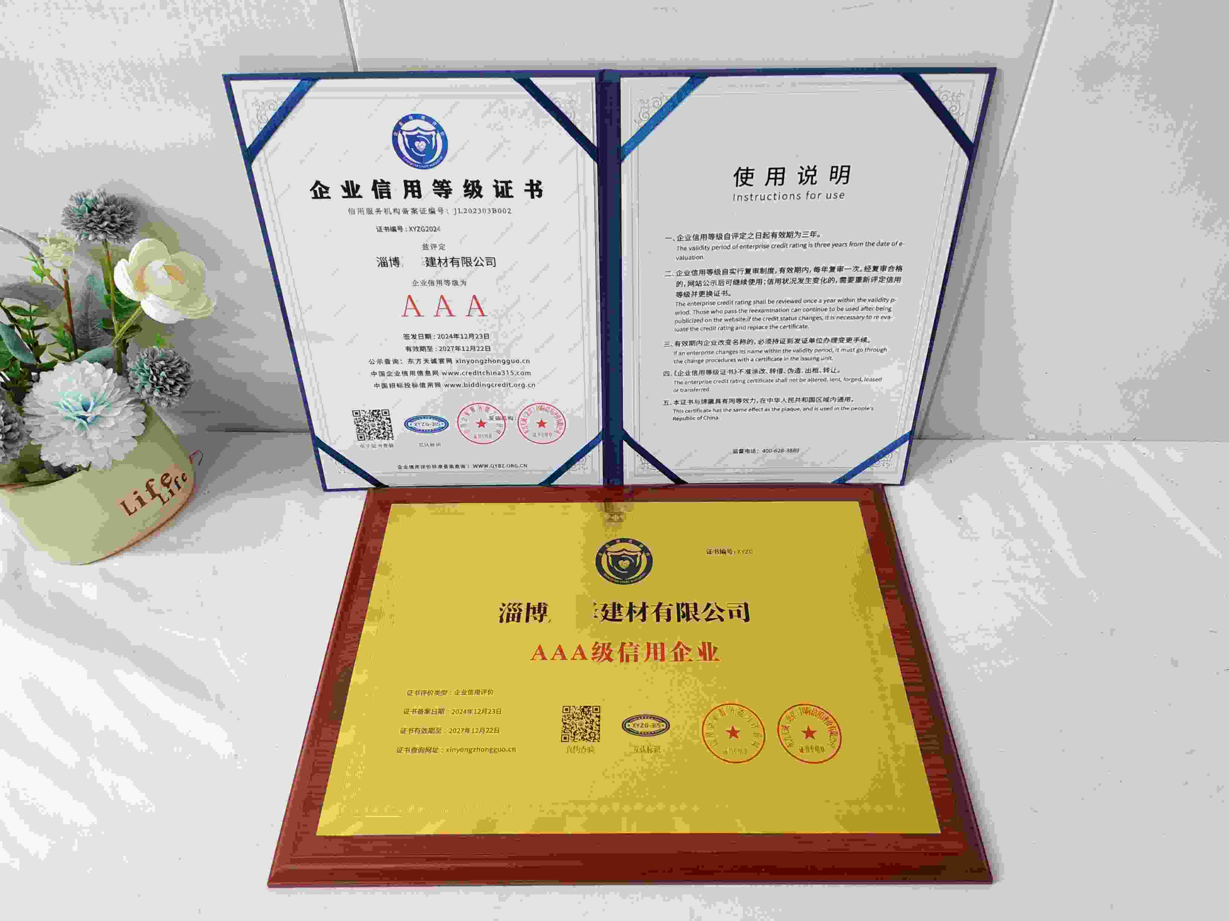 淄博旭泽建材有限公司.jpg