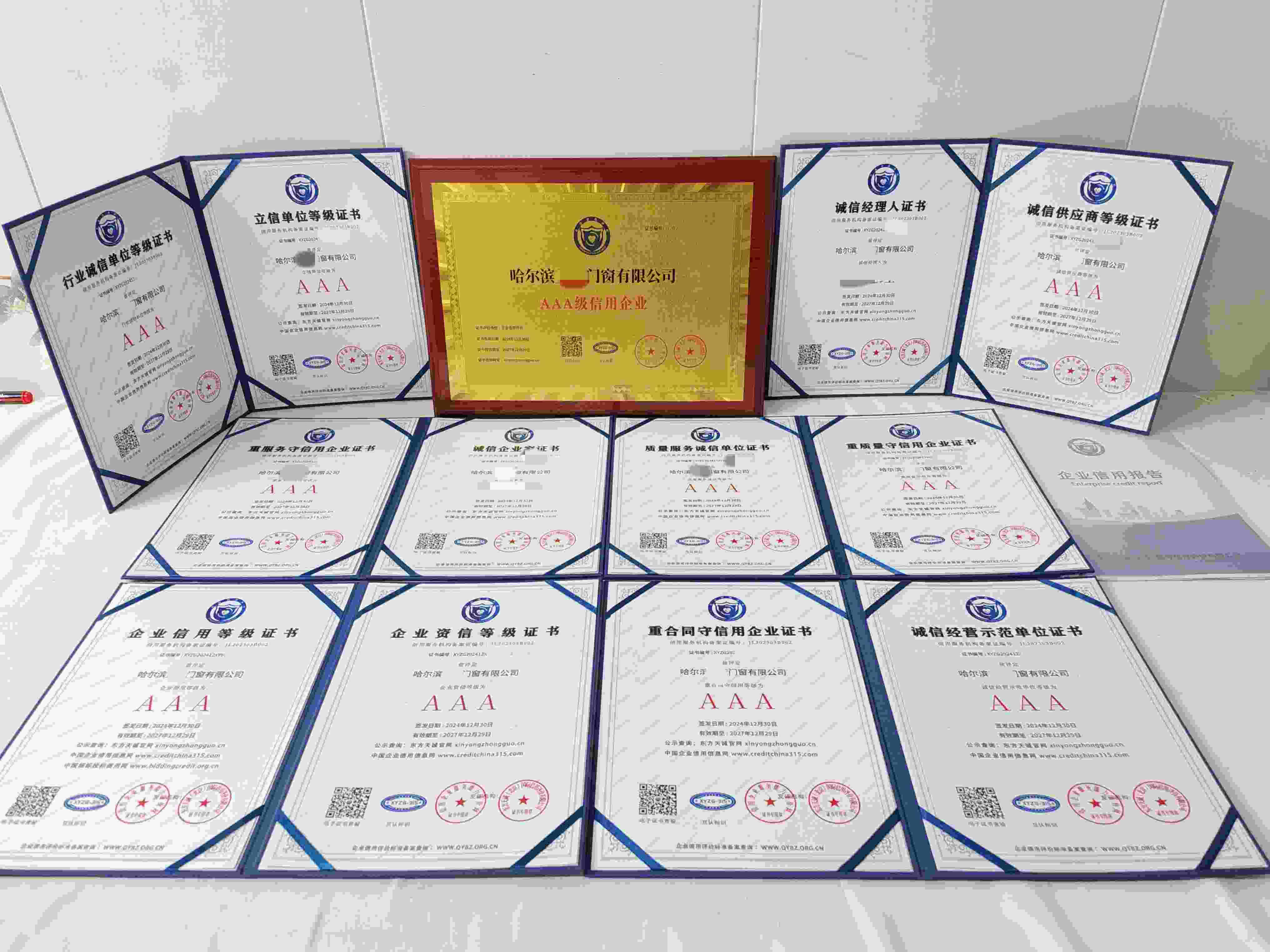 哈尔滨贯冠门窗有限公司.jpg