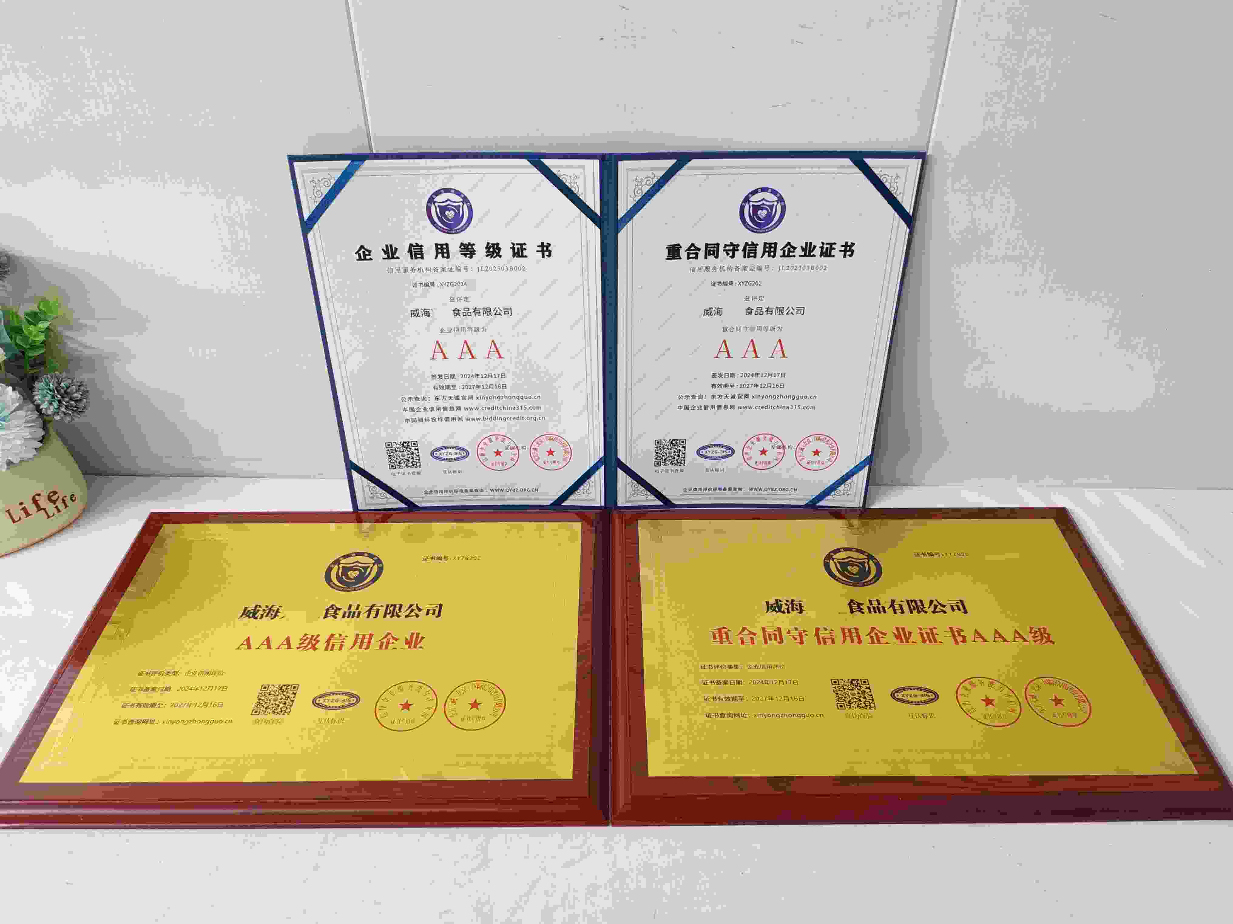 威海兴能售品有限公司.jpg