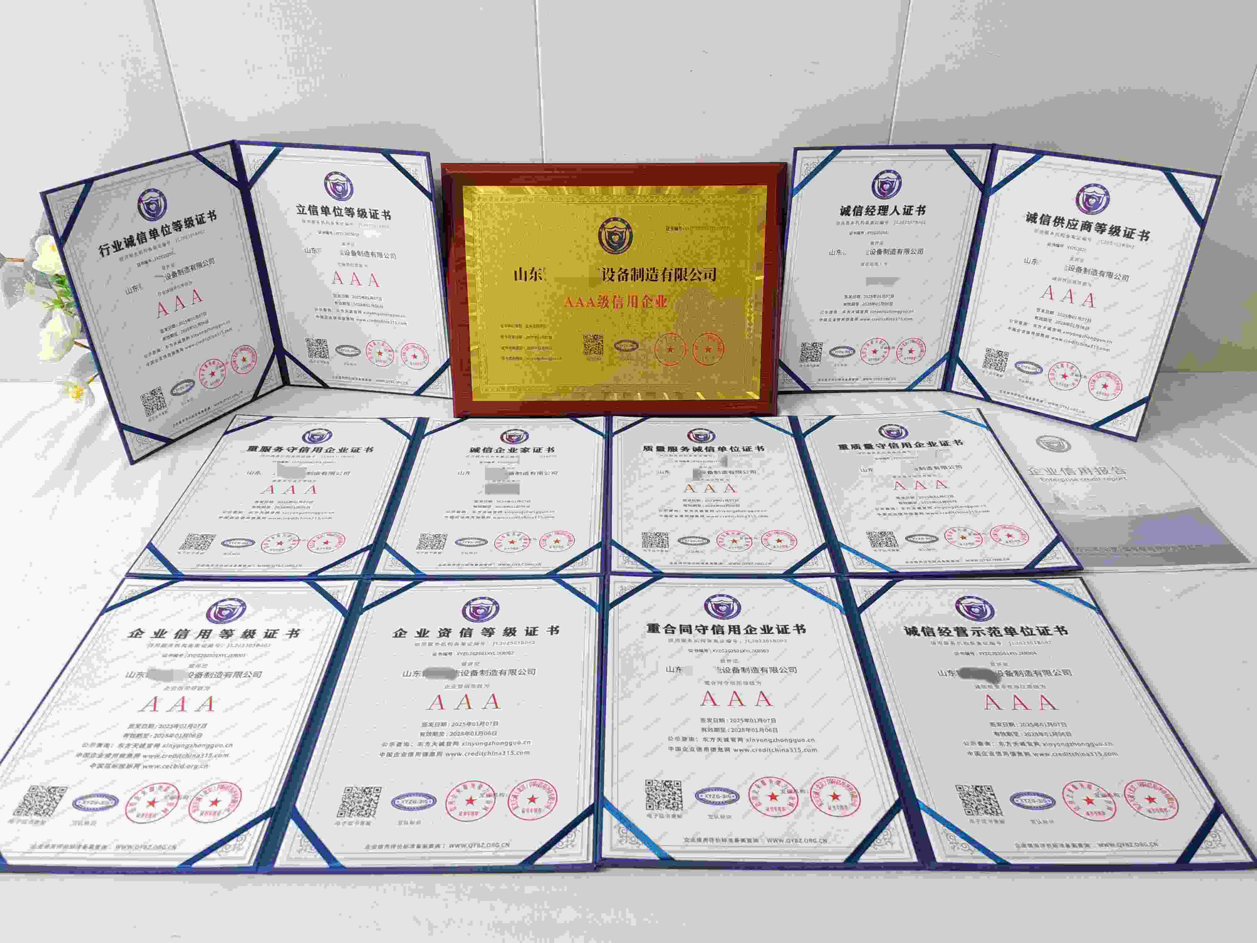 山东锢鑫智能设备制造有限公司.jpg