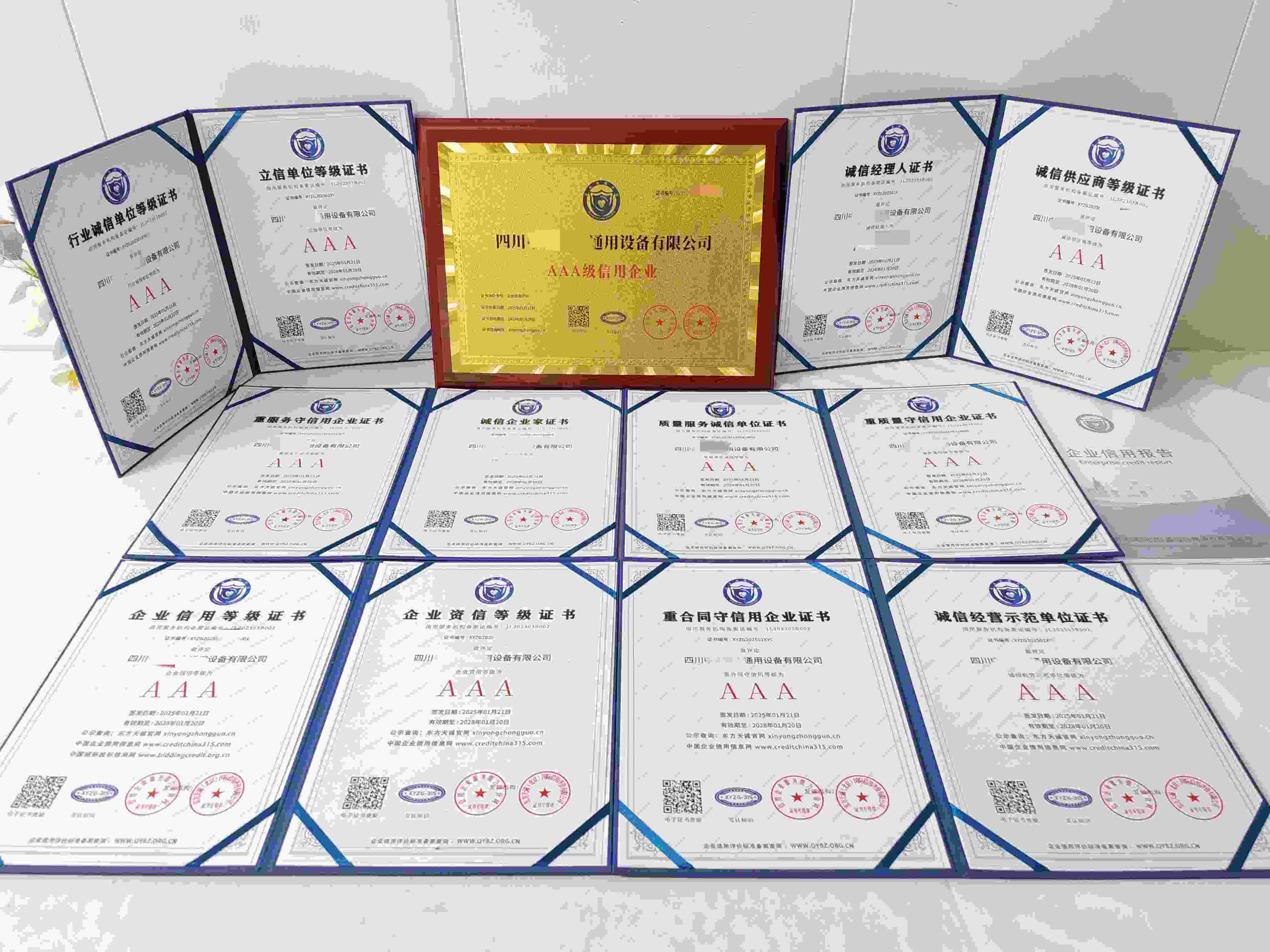 四川中能远大通用设备有限公司.jpg