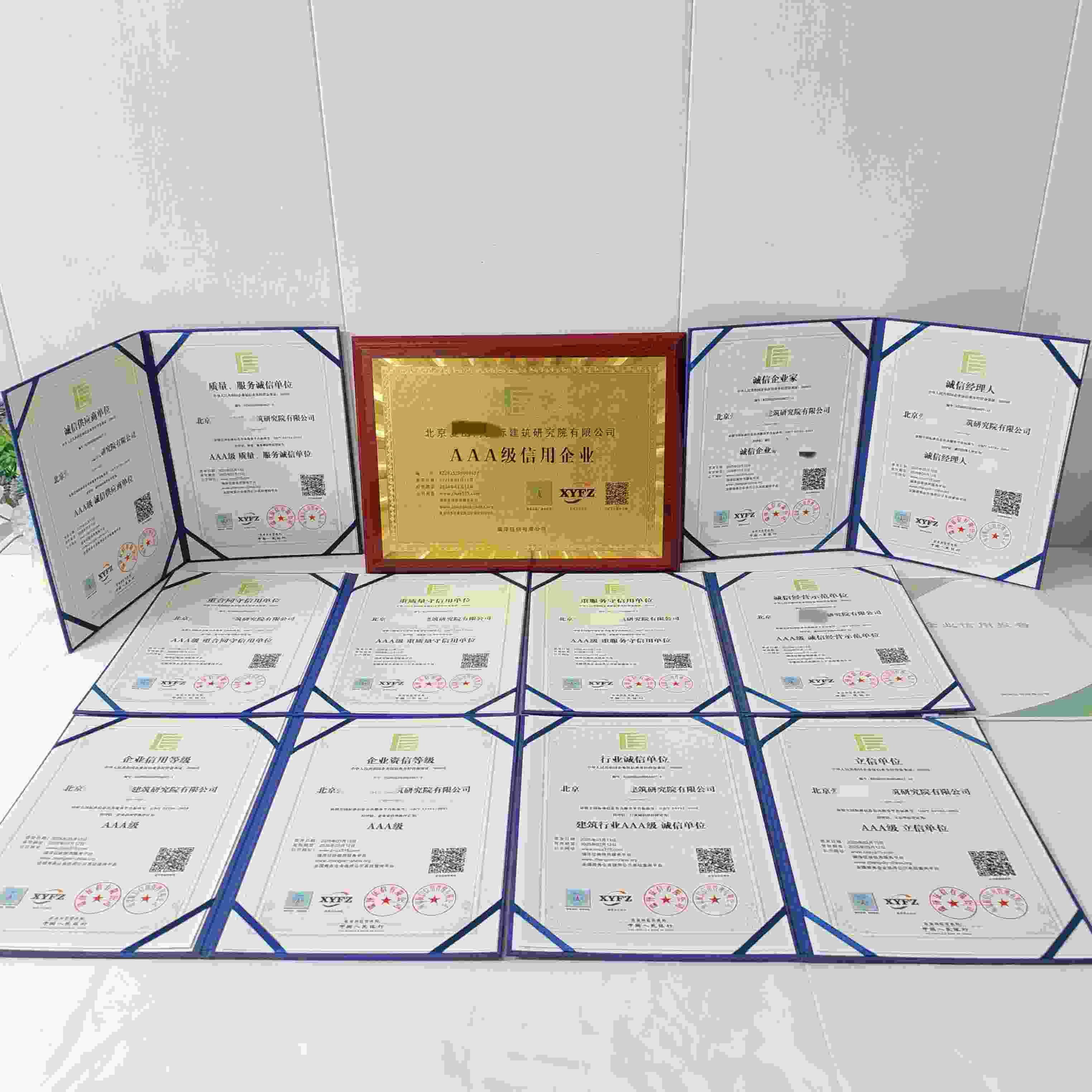 北京爱山河国际建筑研究院有限公司.jpg