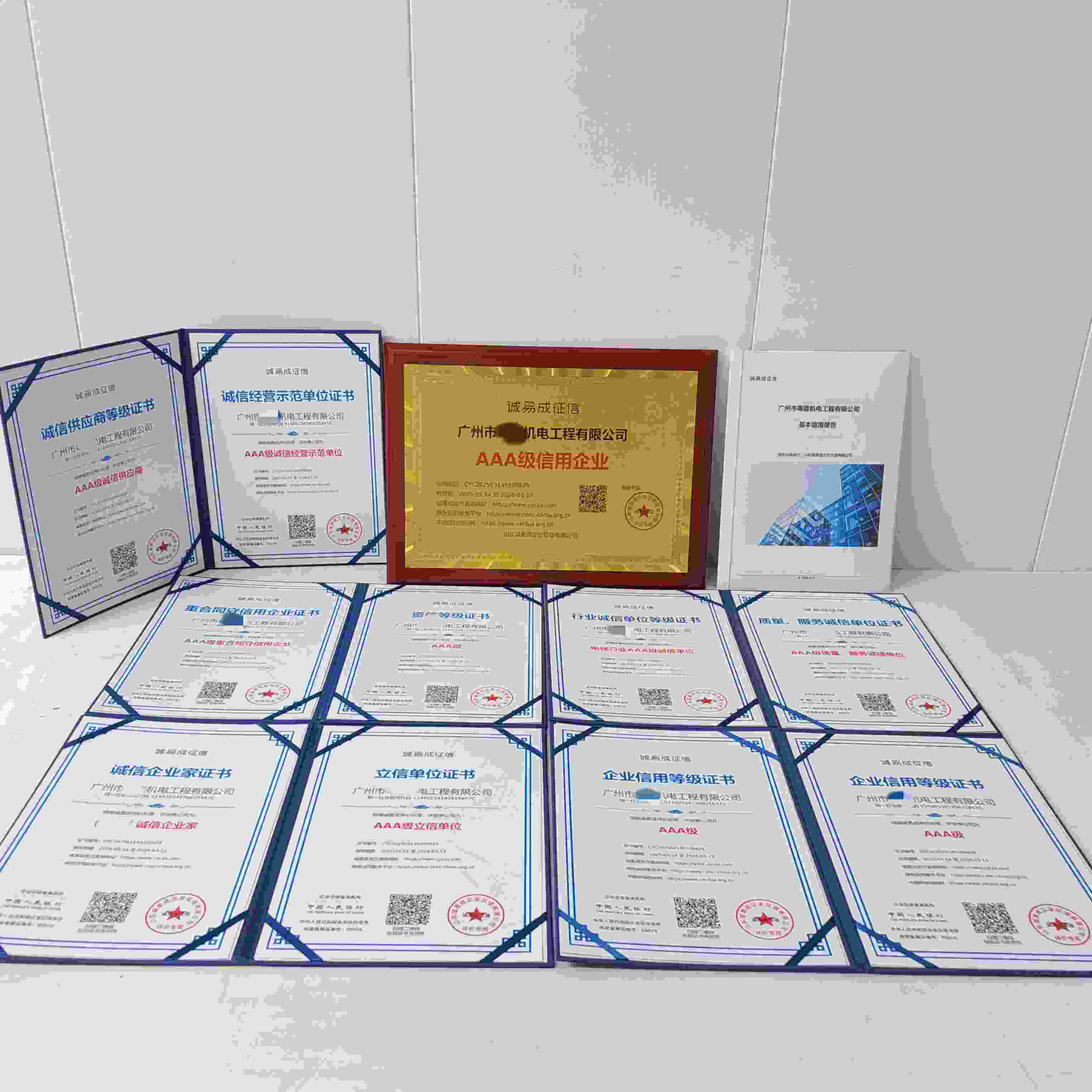 诚易成-广州市粤隆机电工程有限公司.jpg