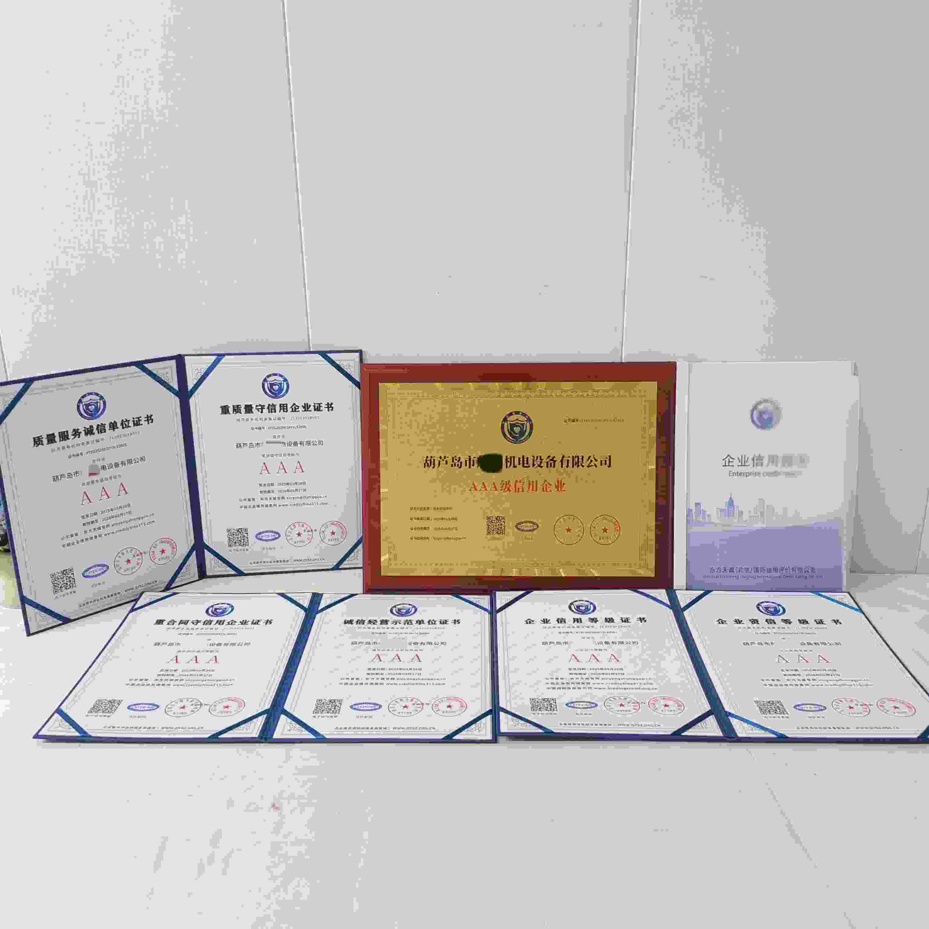 葫芦岛市船为机电设备有限公司.jpg