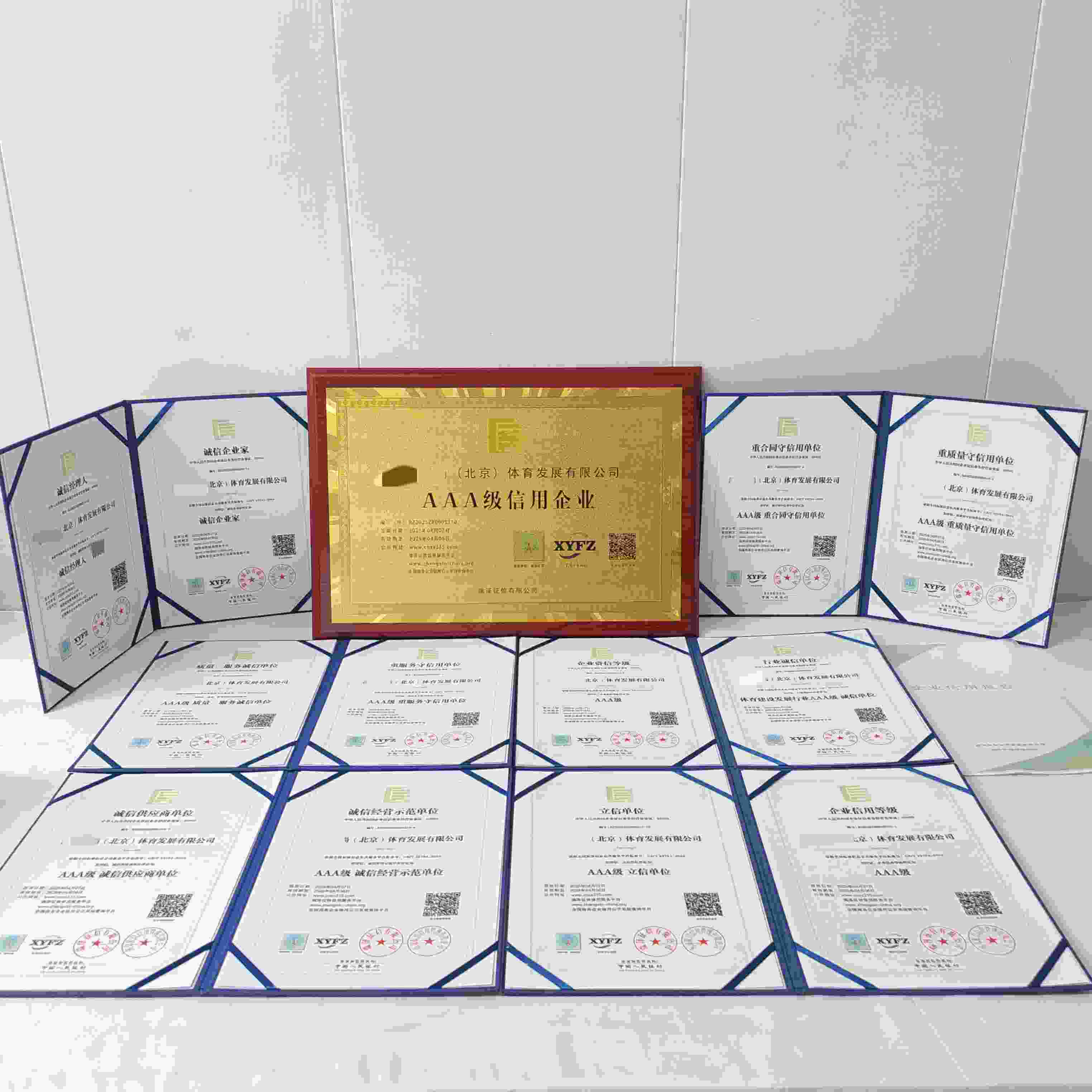 瑞泽-润路时尚(北京)体育发展有限公司.jpg