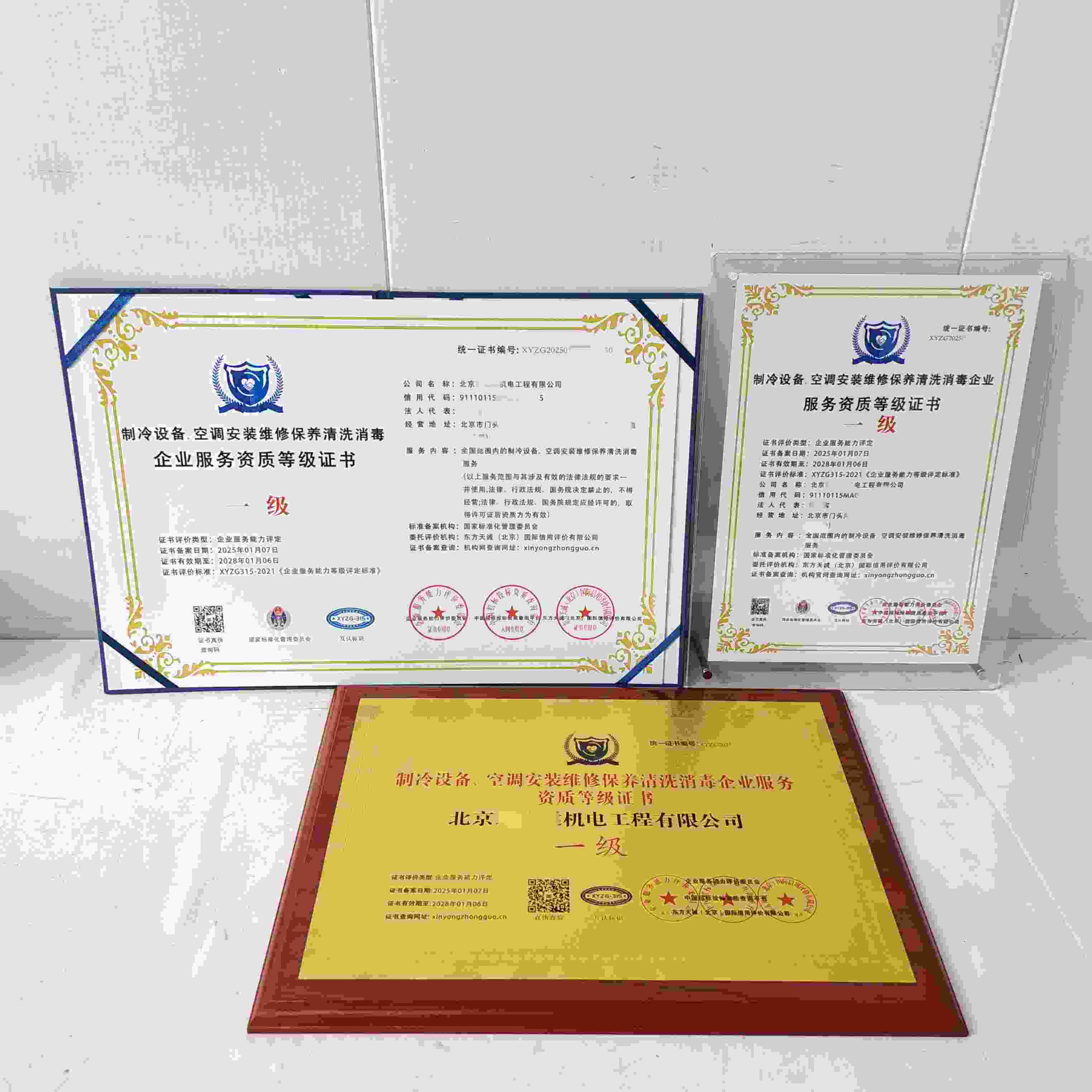 北京京佳运机电工程有限公司-制冷设备、空调安装维修保养清洗消毒企业服务.jpg