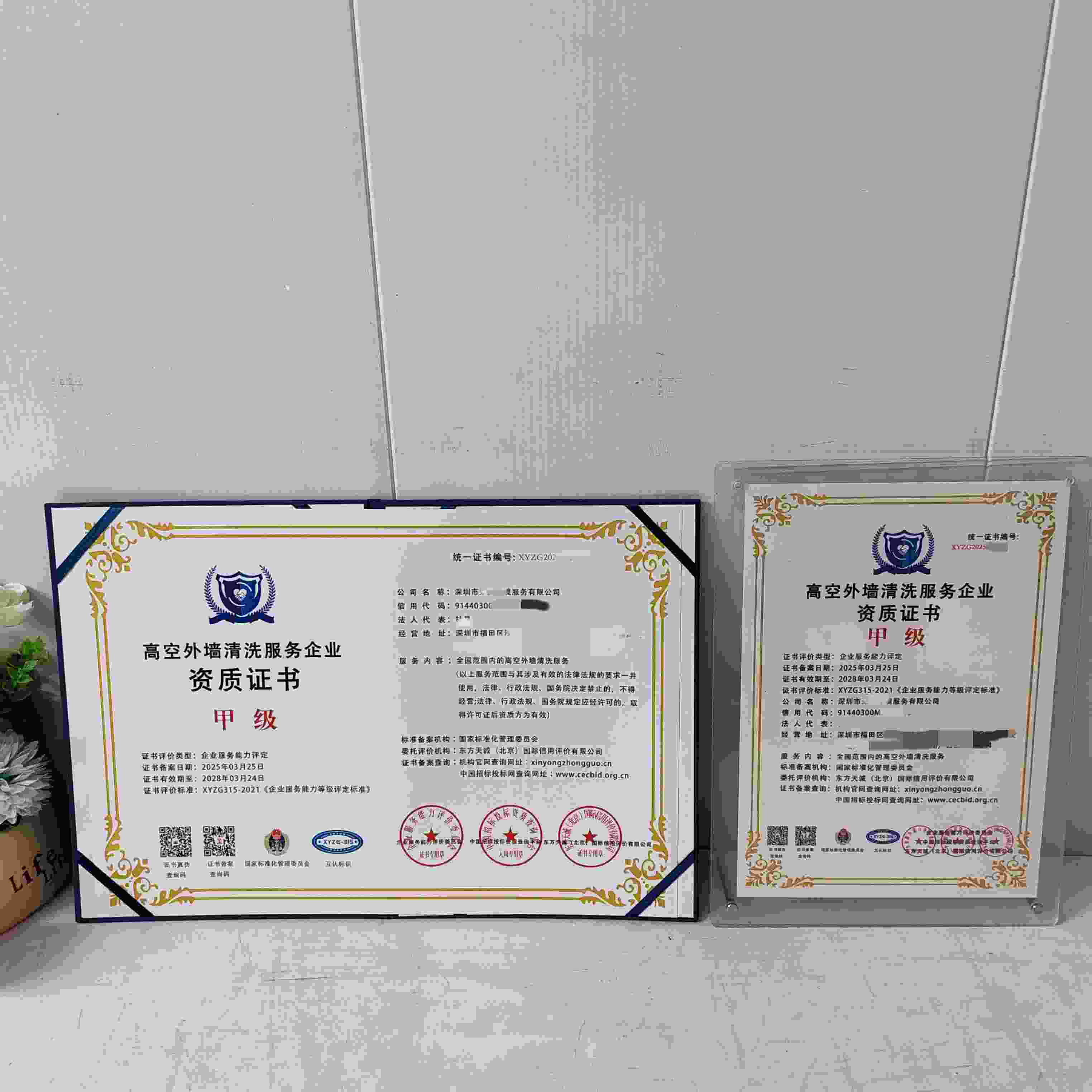 深圳市荣兴环境服务有限公司-高空外墙清洗服务企业.jpg