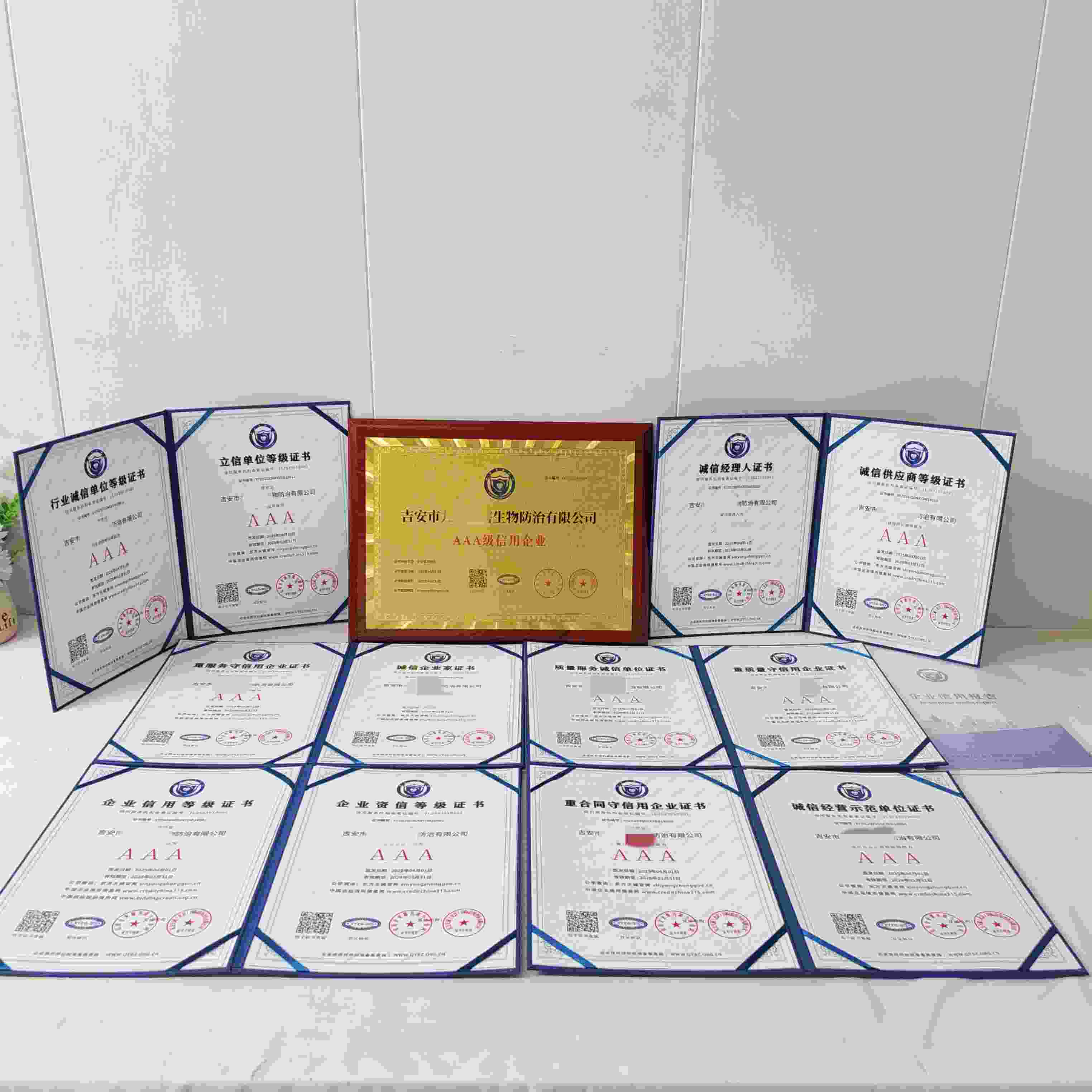 吉安市九高有害生物防治有限公司.jpg