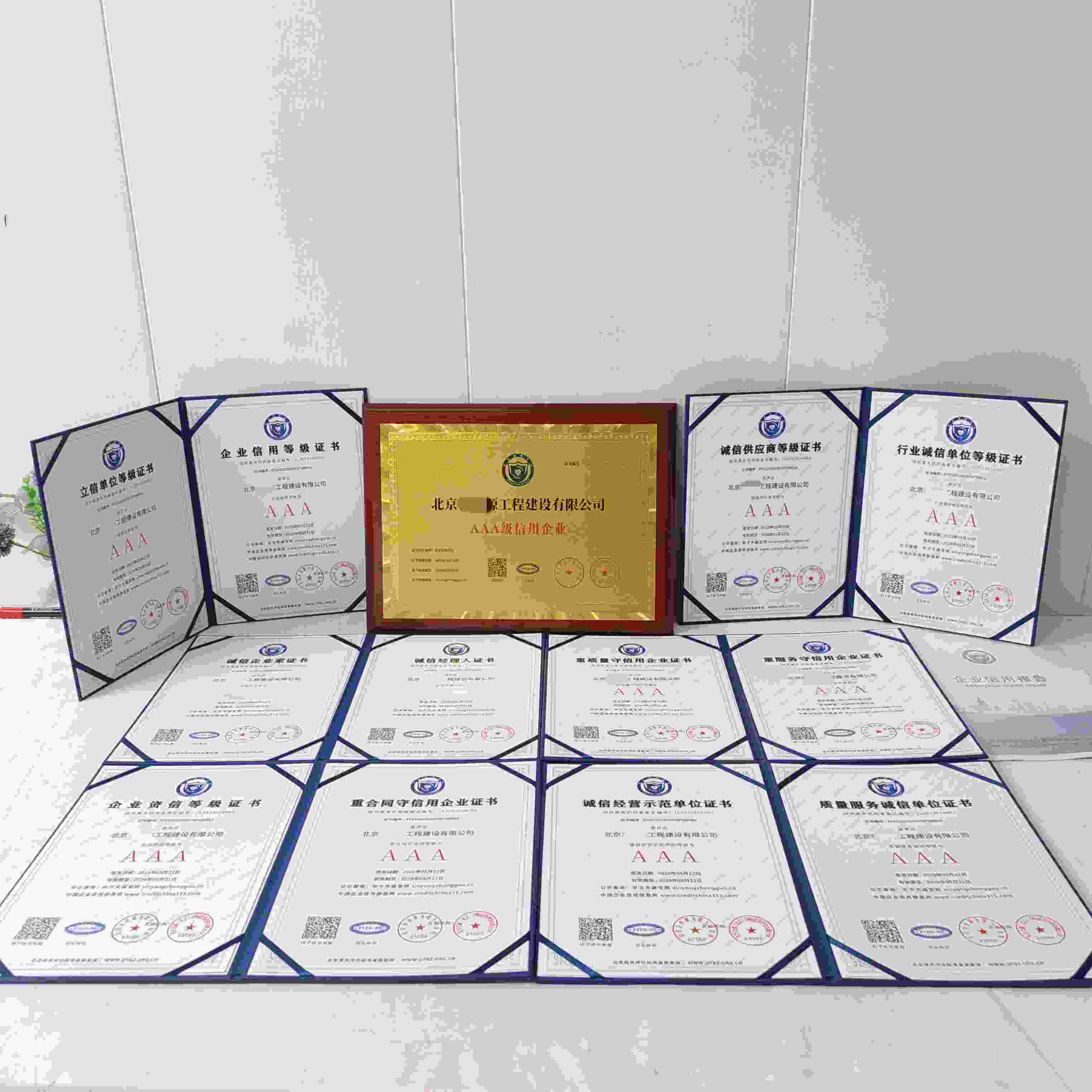 北京乾正源工程建设有限公司.jpg