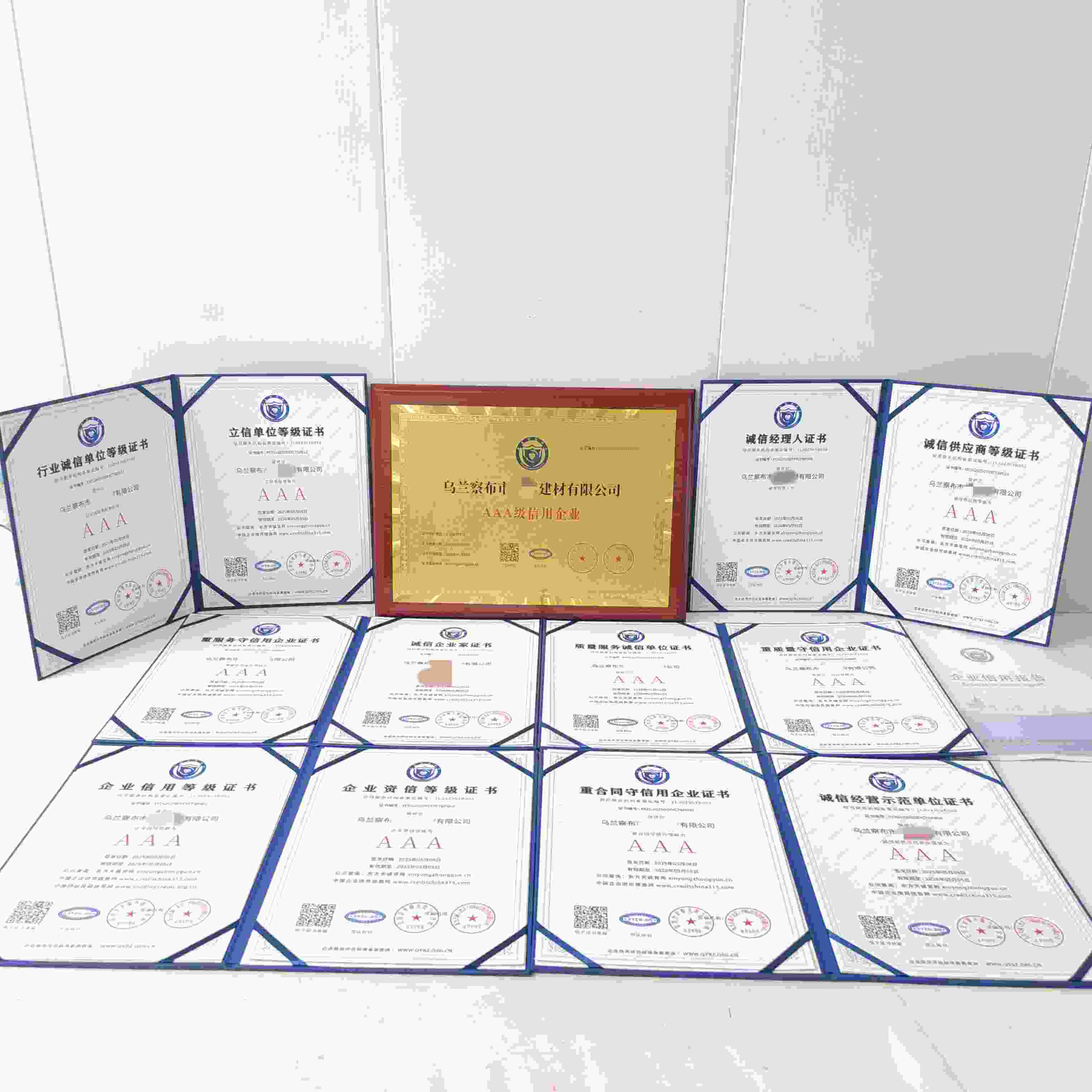 乌兰察布市立彤建材有限公司.jpg