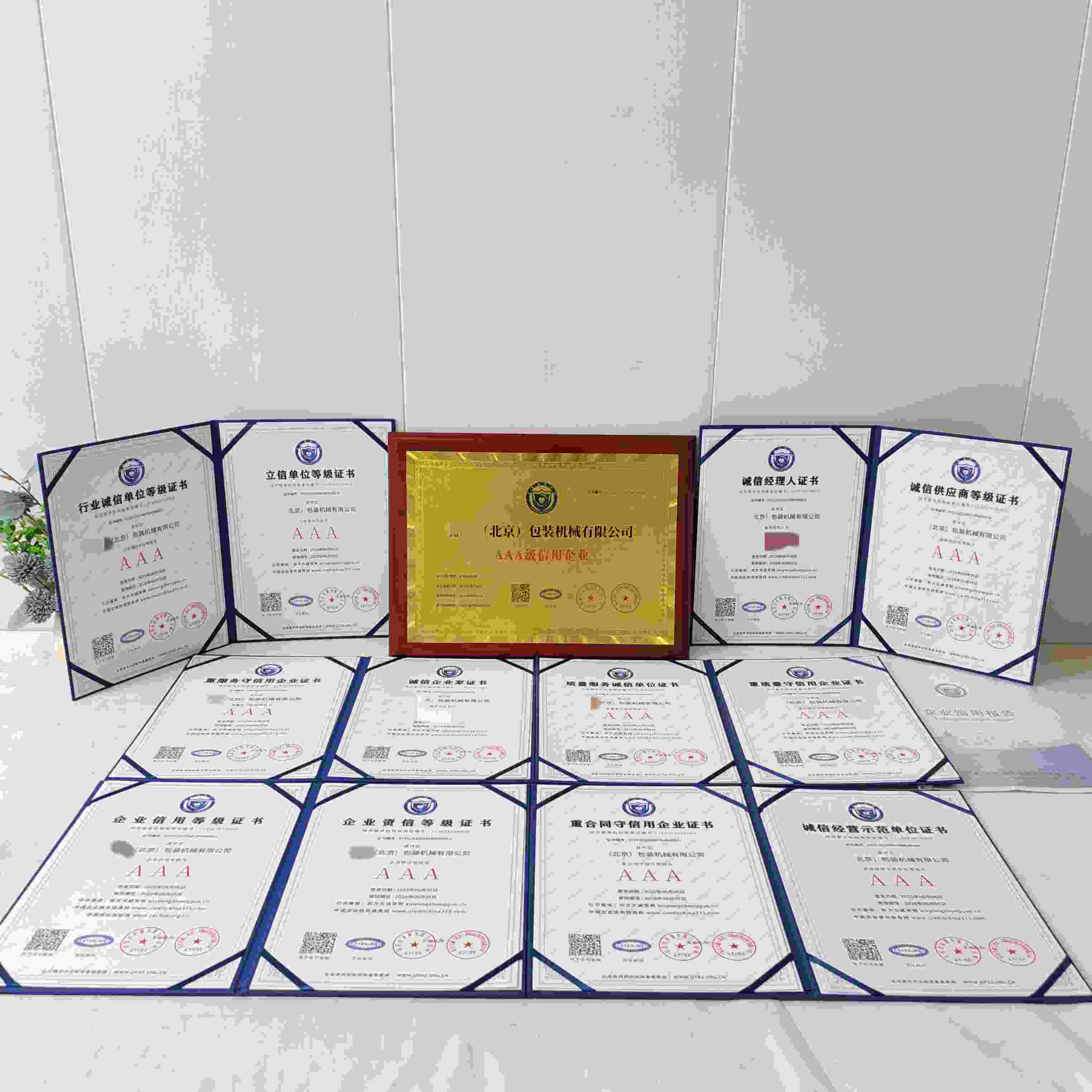 酷匠(北京)包装机械有限公司.jpg