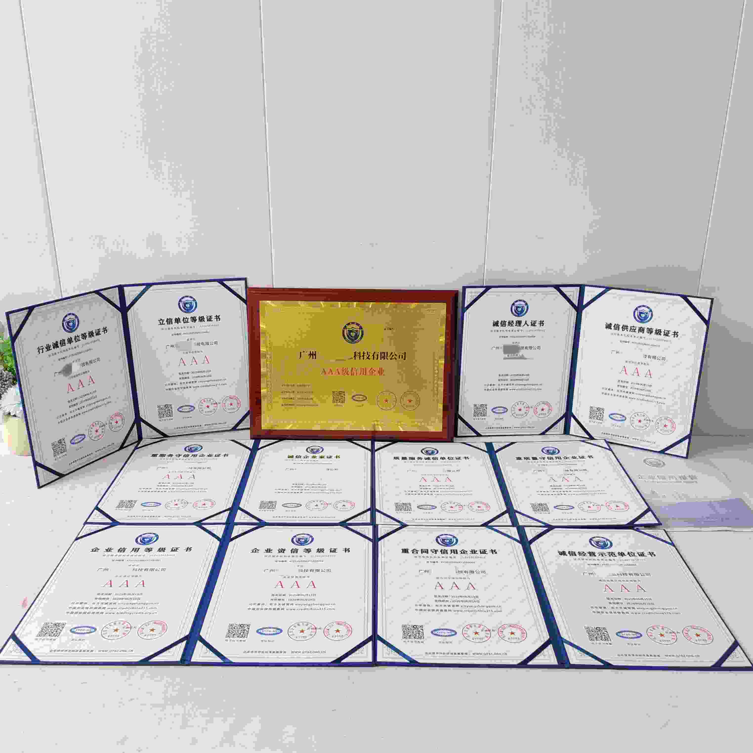 广州粤速信息科技有限公司.jpg