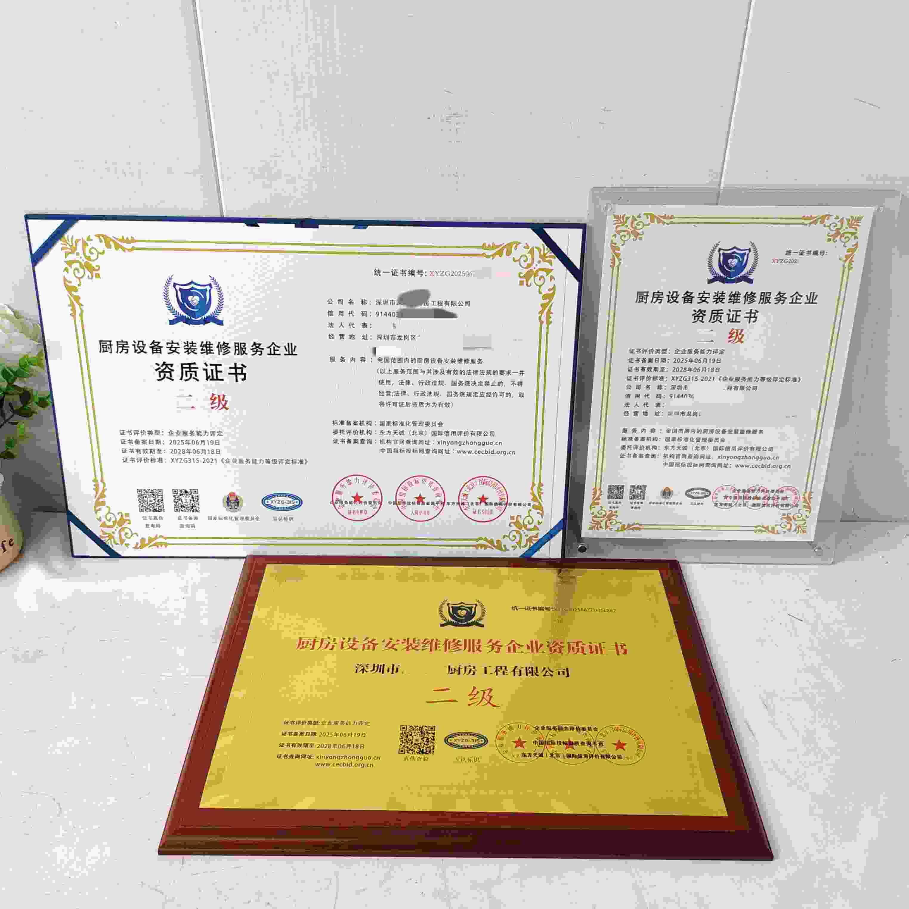 深圳市深万家厨房工程有限公司-厨房设备安装维修服务企业.jpg