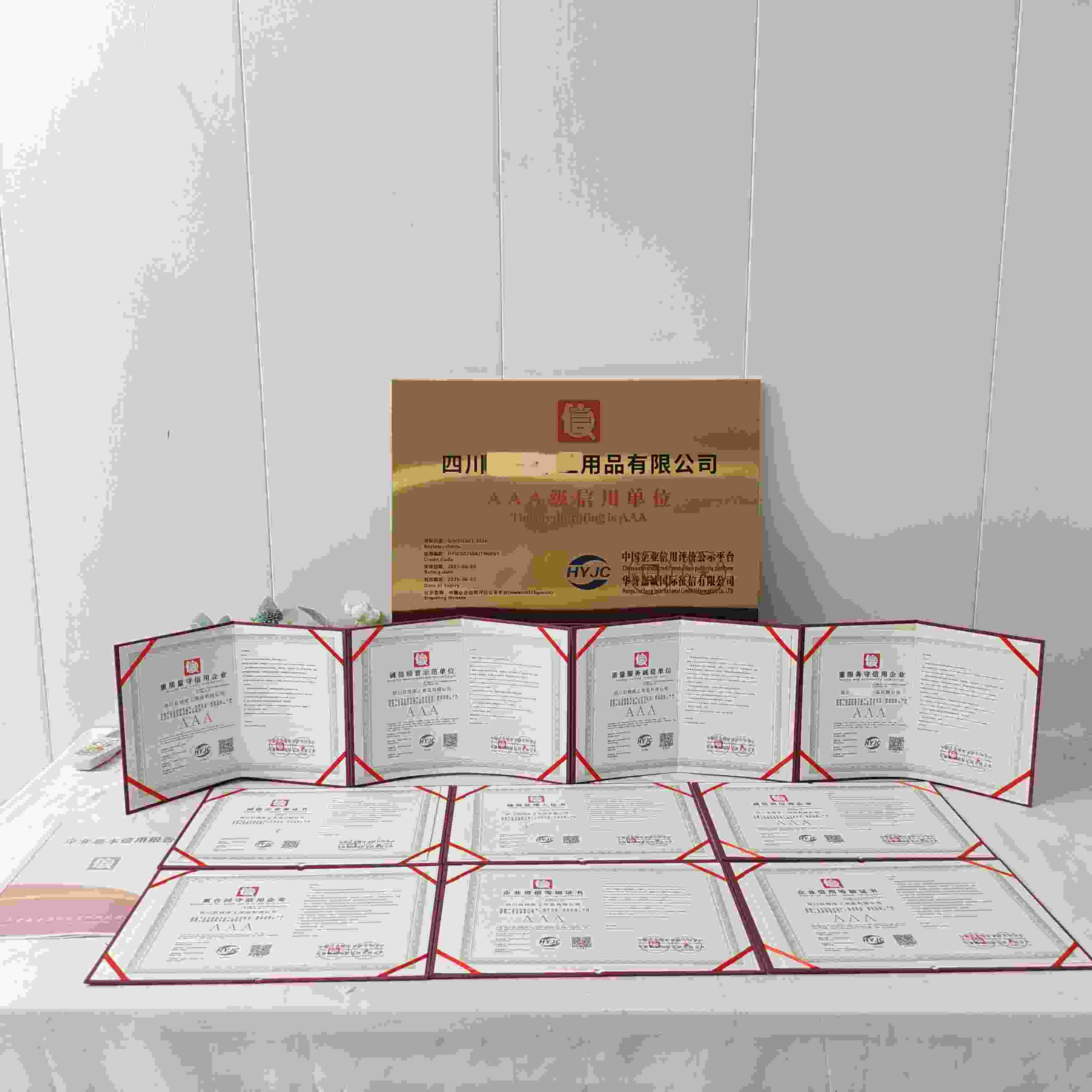 四川启特床上用品有限公司.jpg