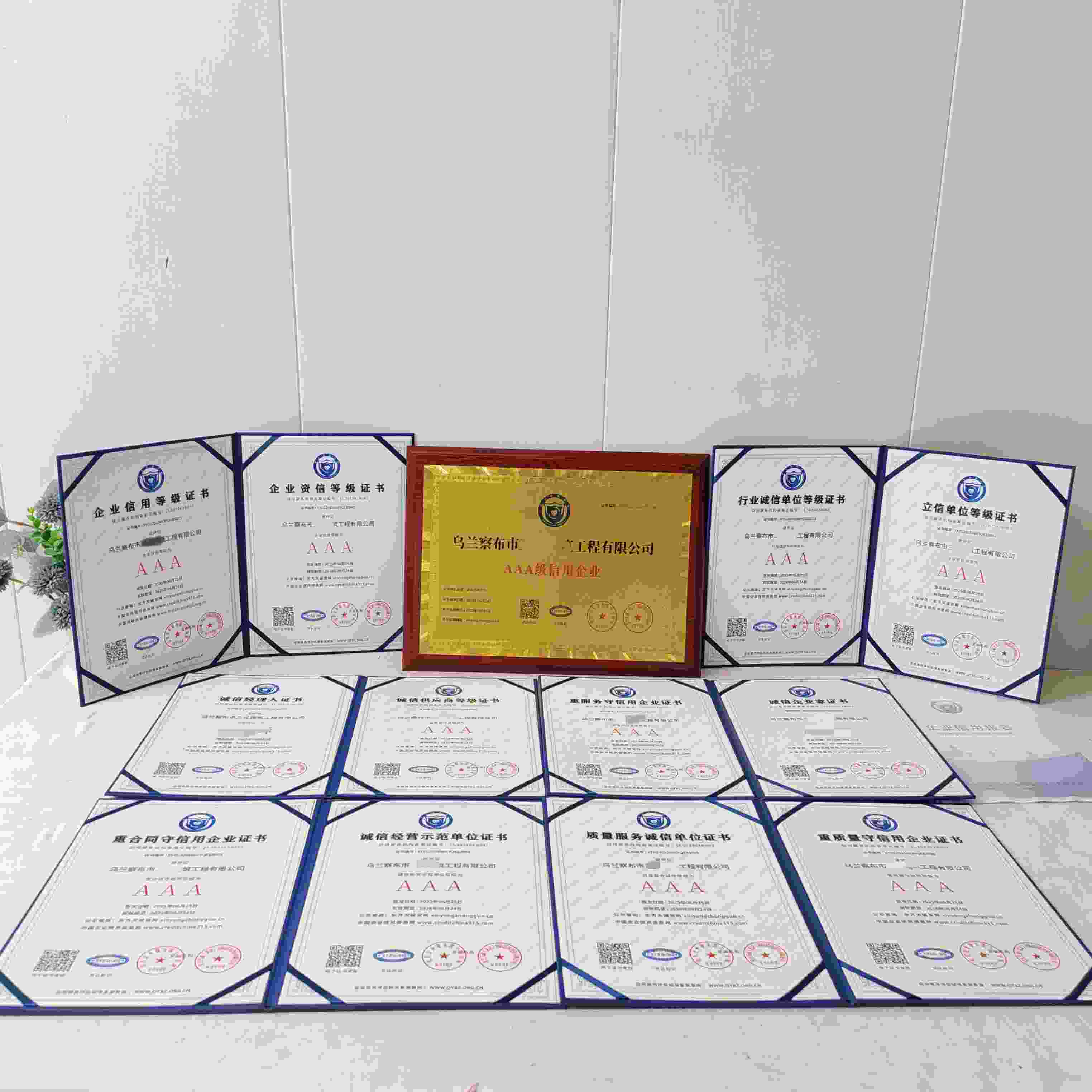 乌兰察布市三优建筑工程有限公司.jpg