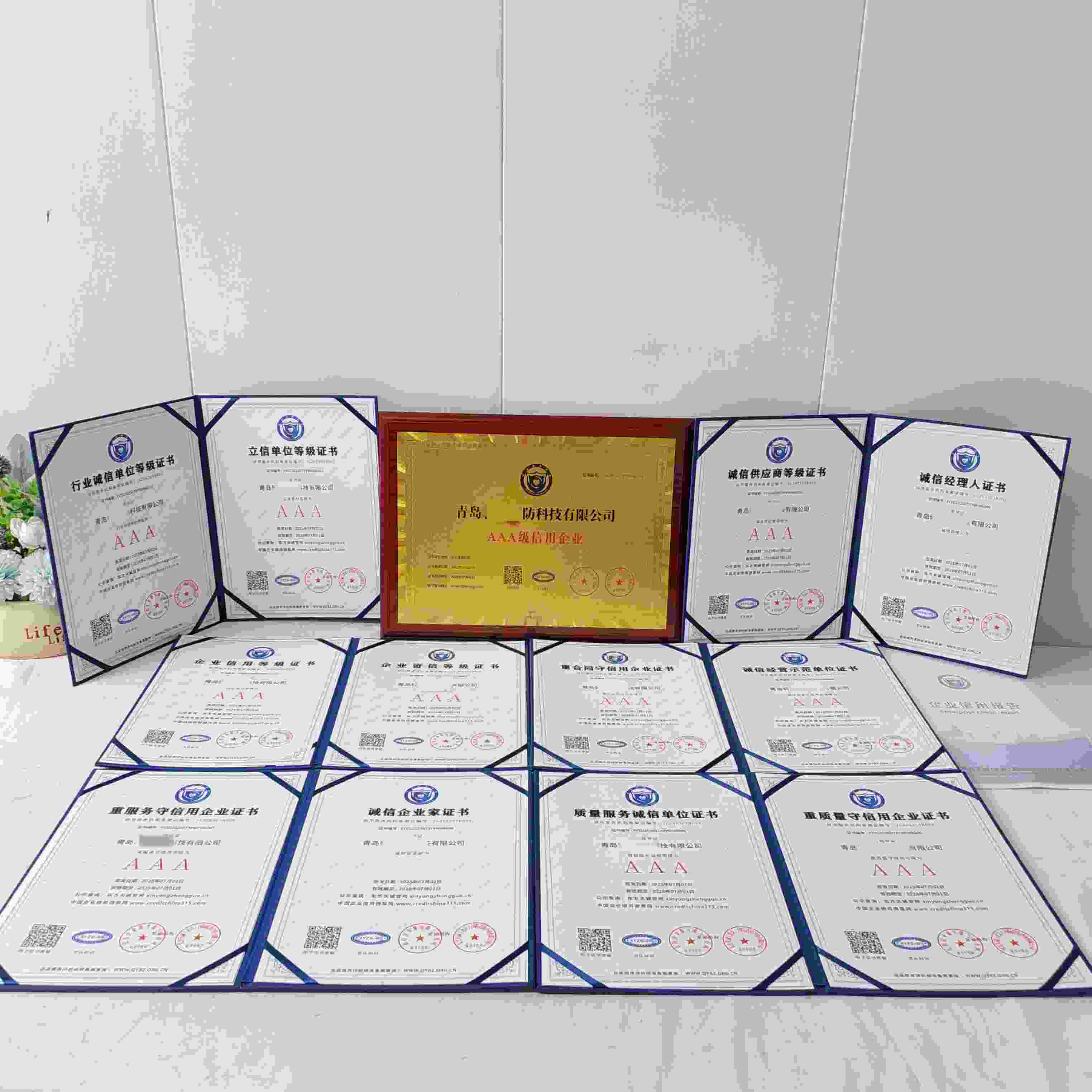 青岛轩远消防科技有限公司.jpg