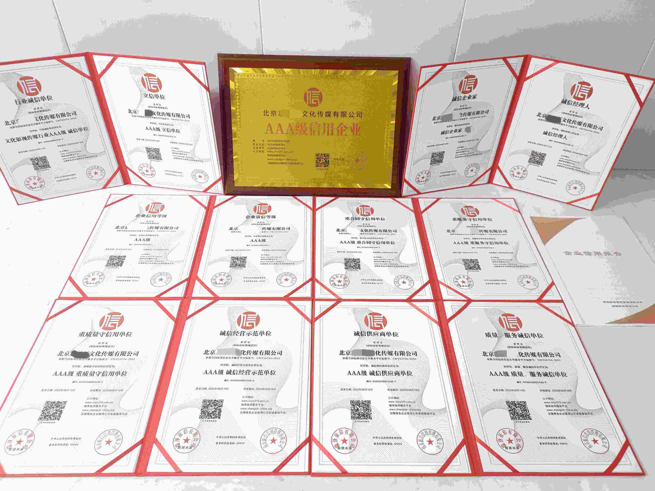 北京惠鹏新文化传媒有限公司.jpg