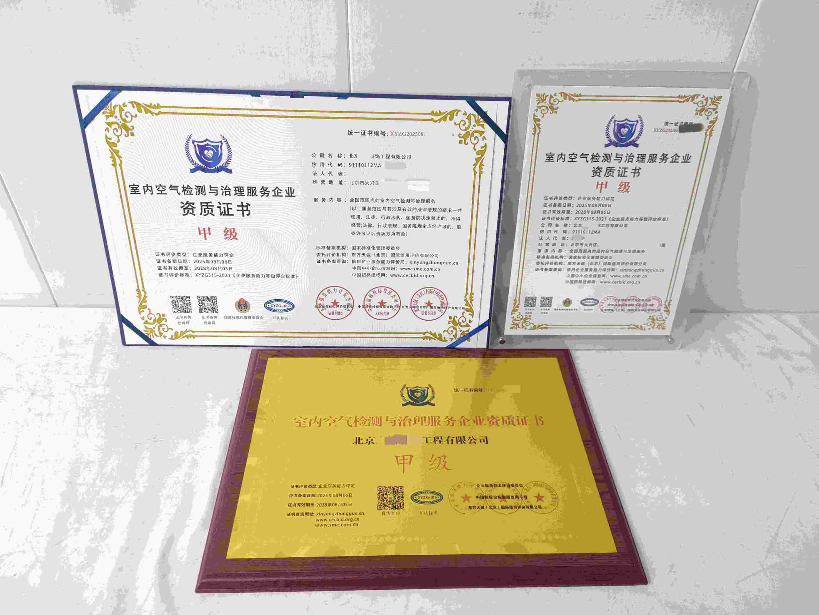 北京京喆装饰工程有限公司-室内空气检测与治理服务企业.jpg