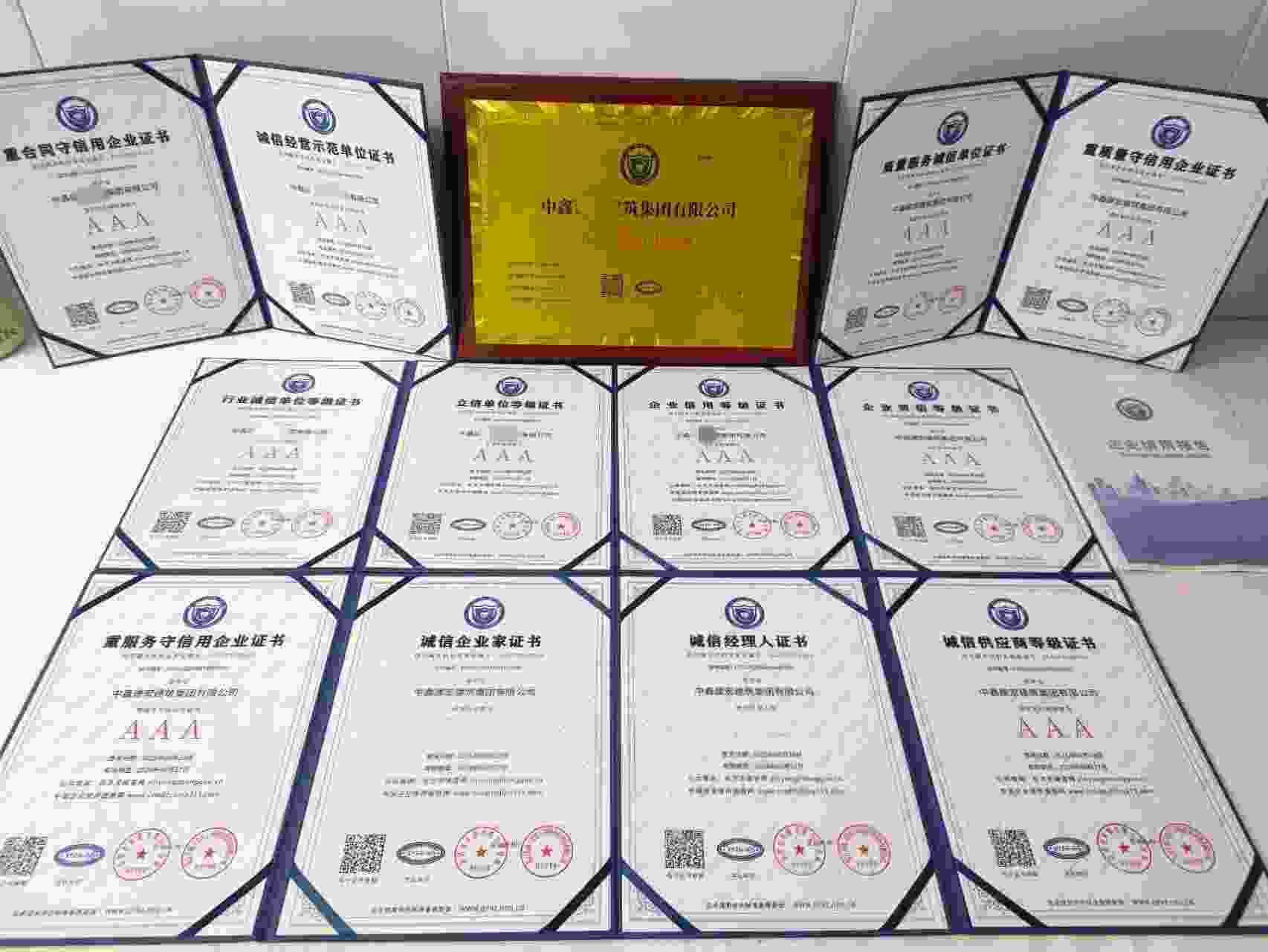 中鑫建宏建筑集团有限公司.jpg