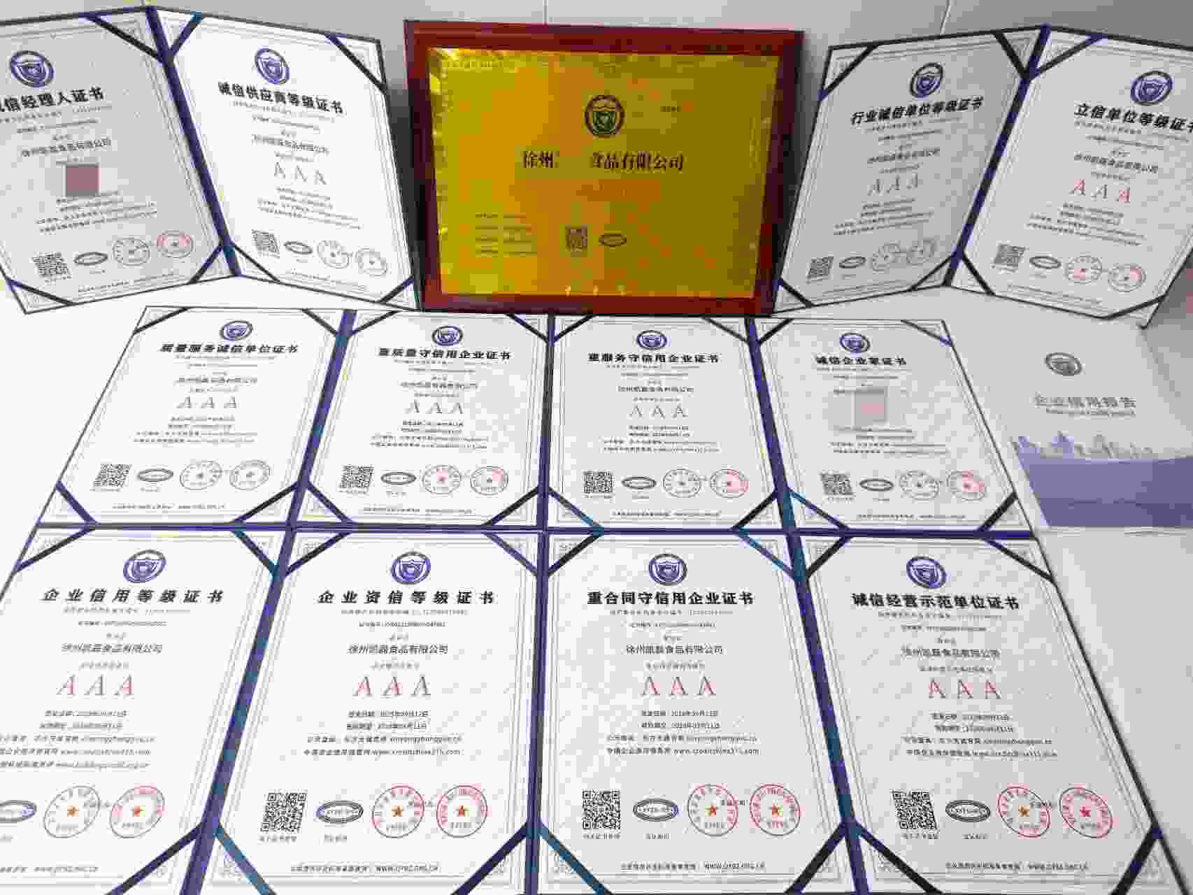 徐州凯磊食品有限公司.jpg