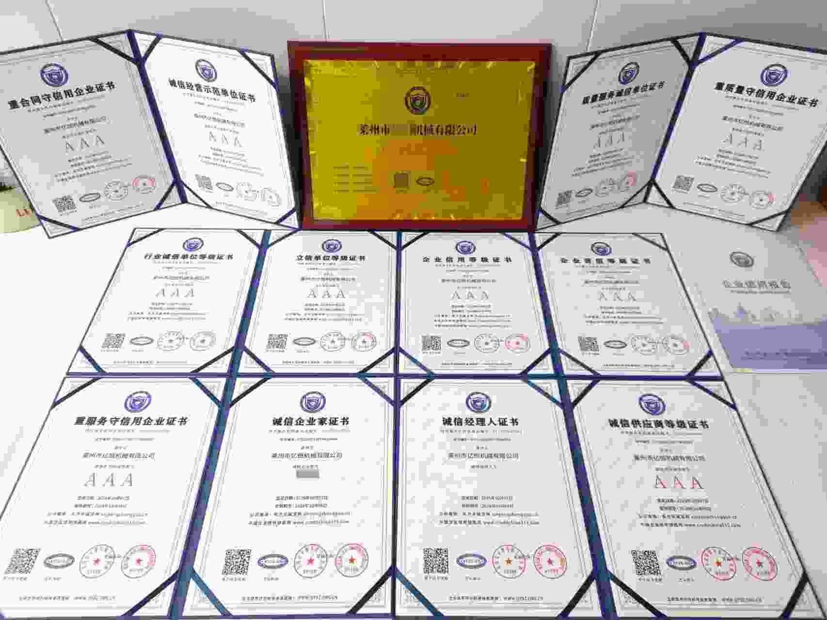 莱州市亿恒机械有限公司.jpg