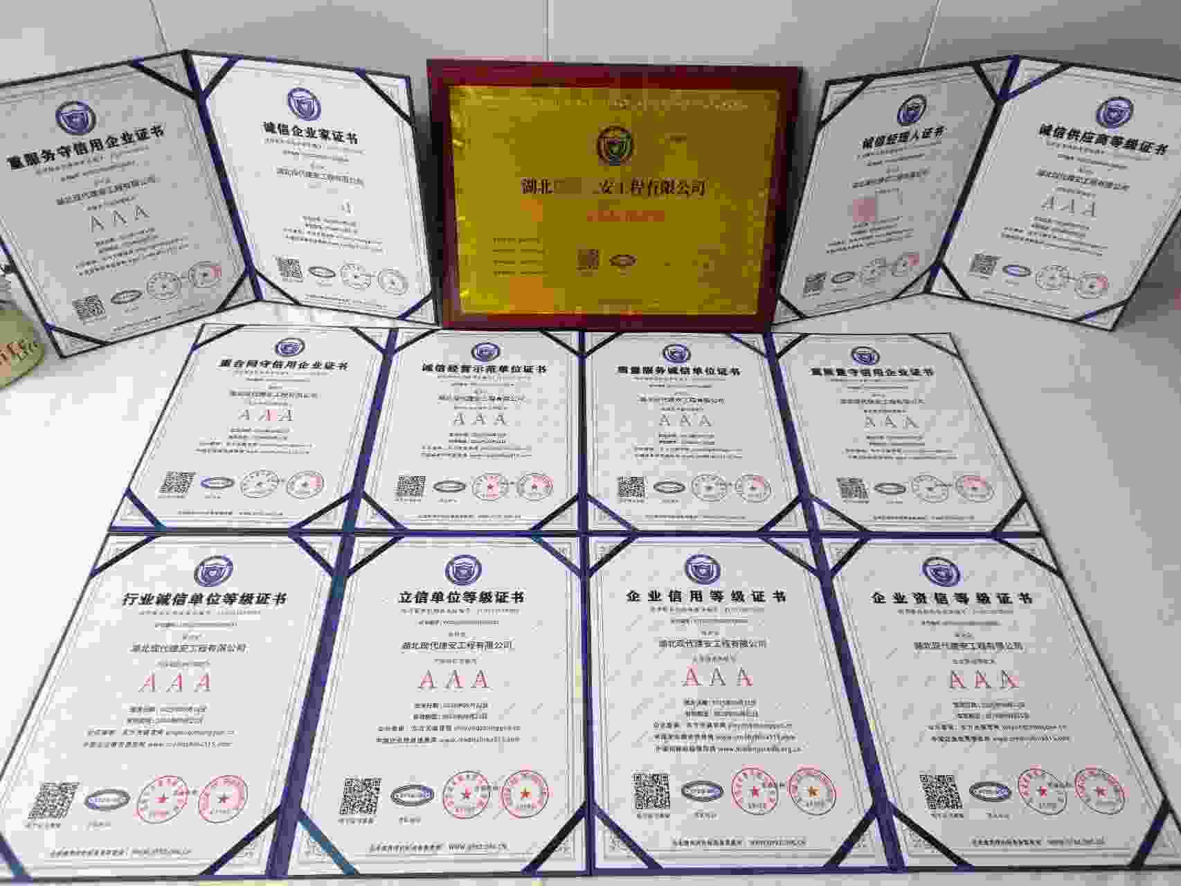 湖北现代建安工程有限公司-东方.jpg