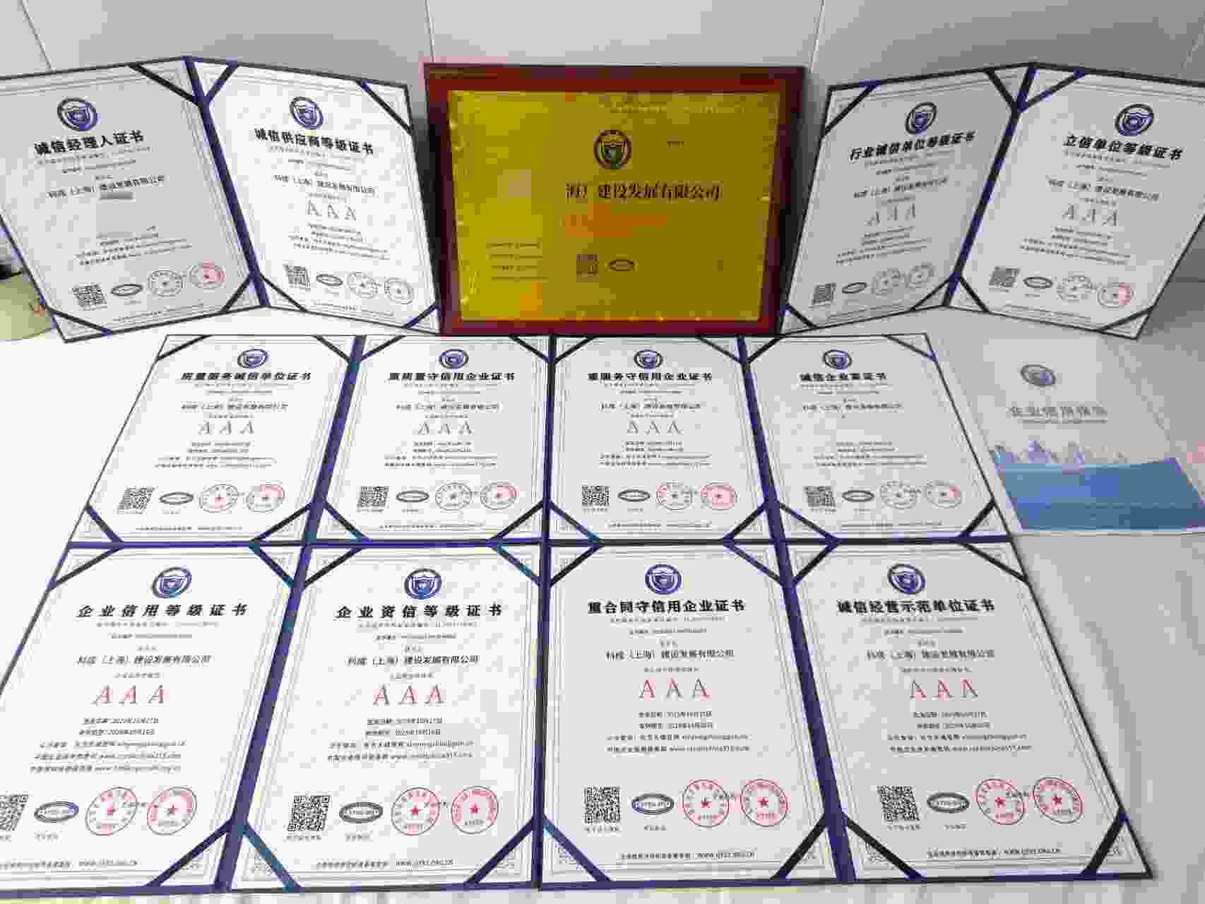 科成（上海）建设发展有限公司.jpg