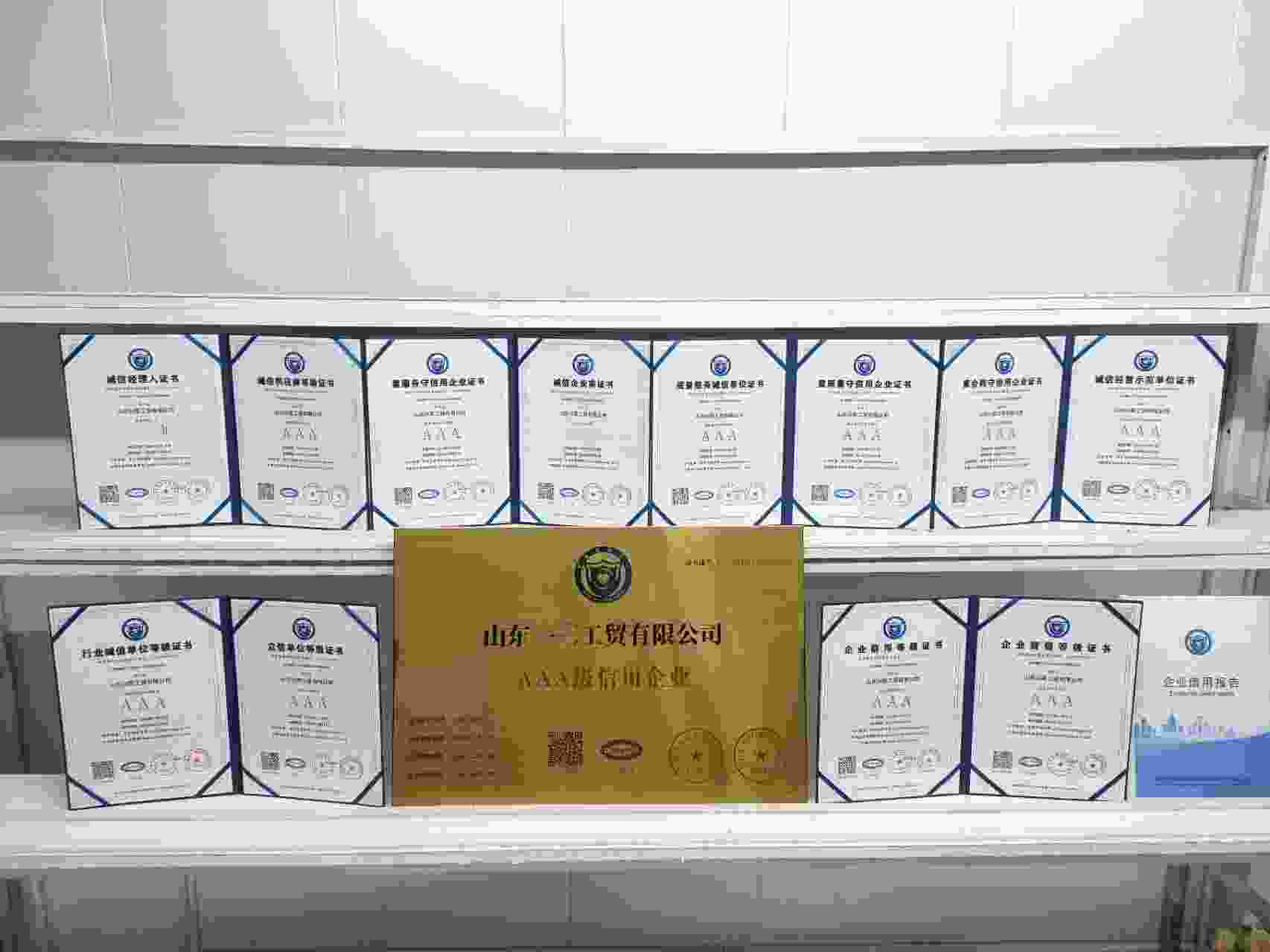 山东兴荣工贸有限公司_副本.jpg