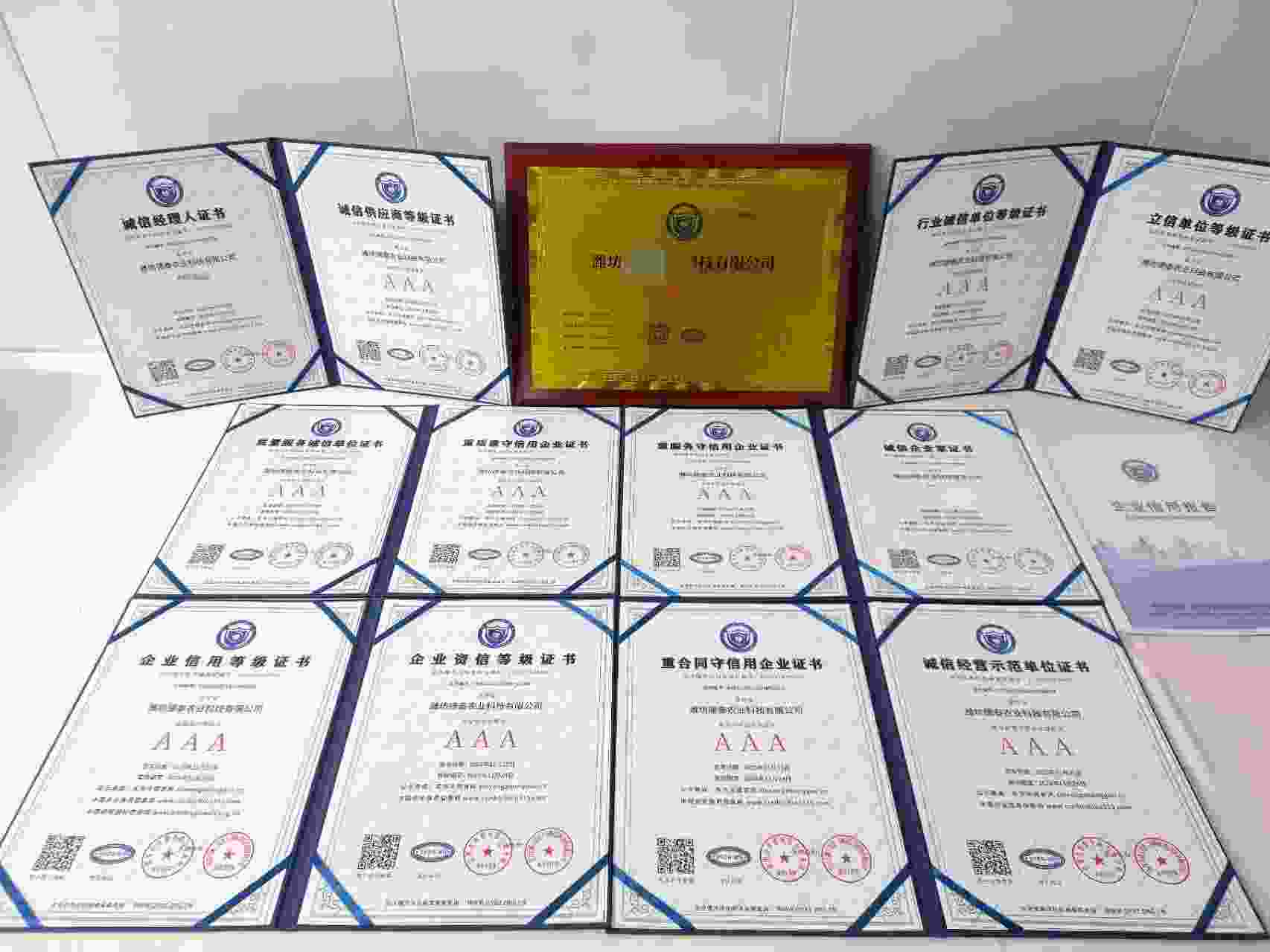潍坊德泰农业科技有限公司.jpg