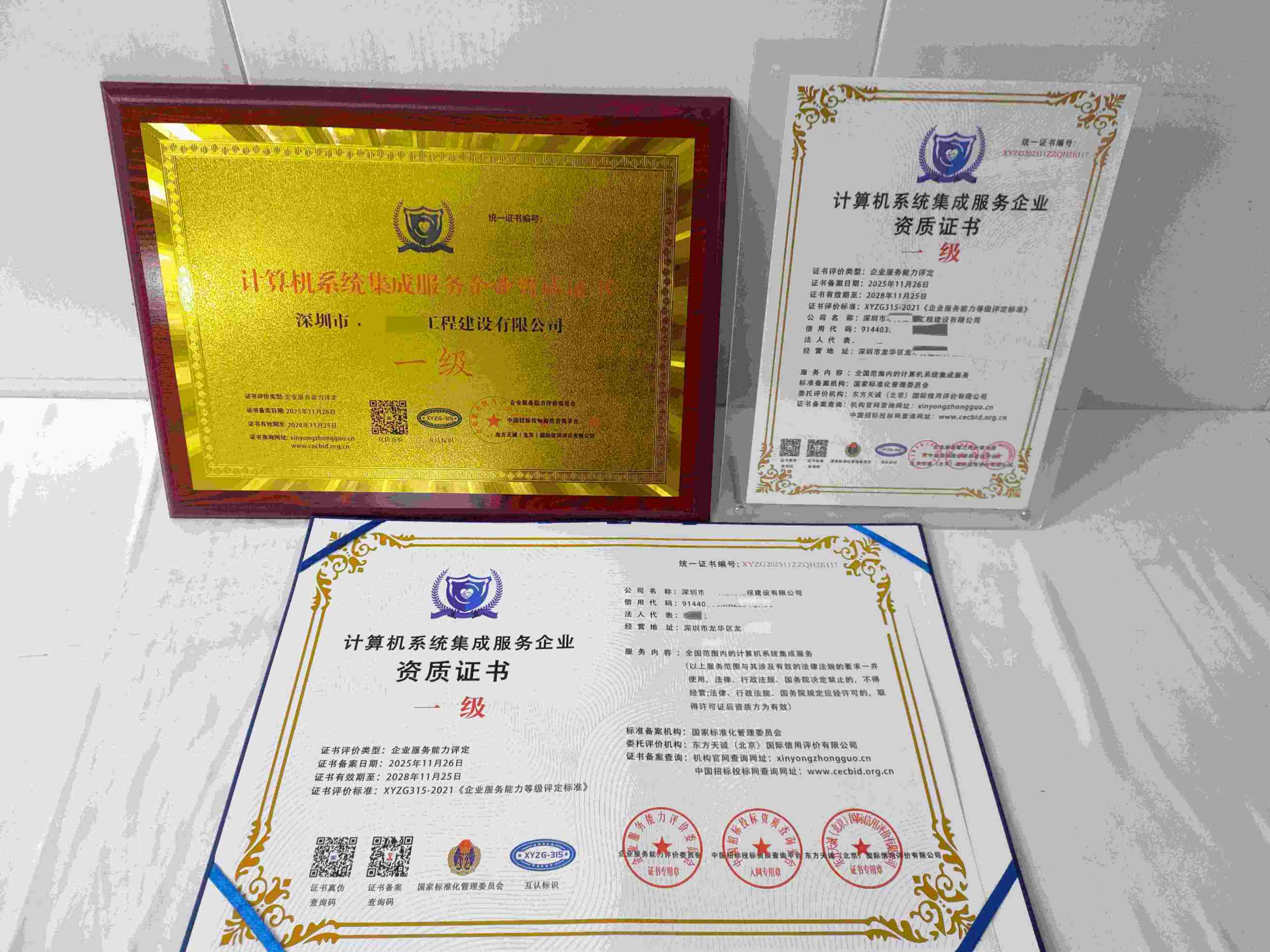 深圳市华海龙腾工程建设有限公司-计算机系统集成服务企业.jpg
