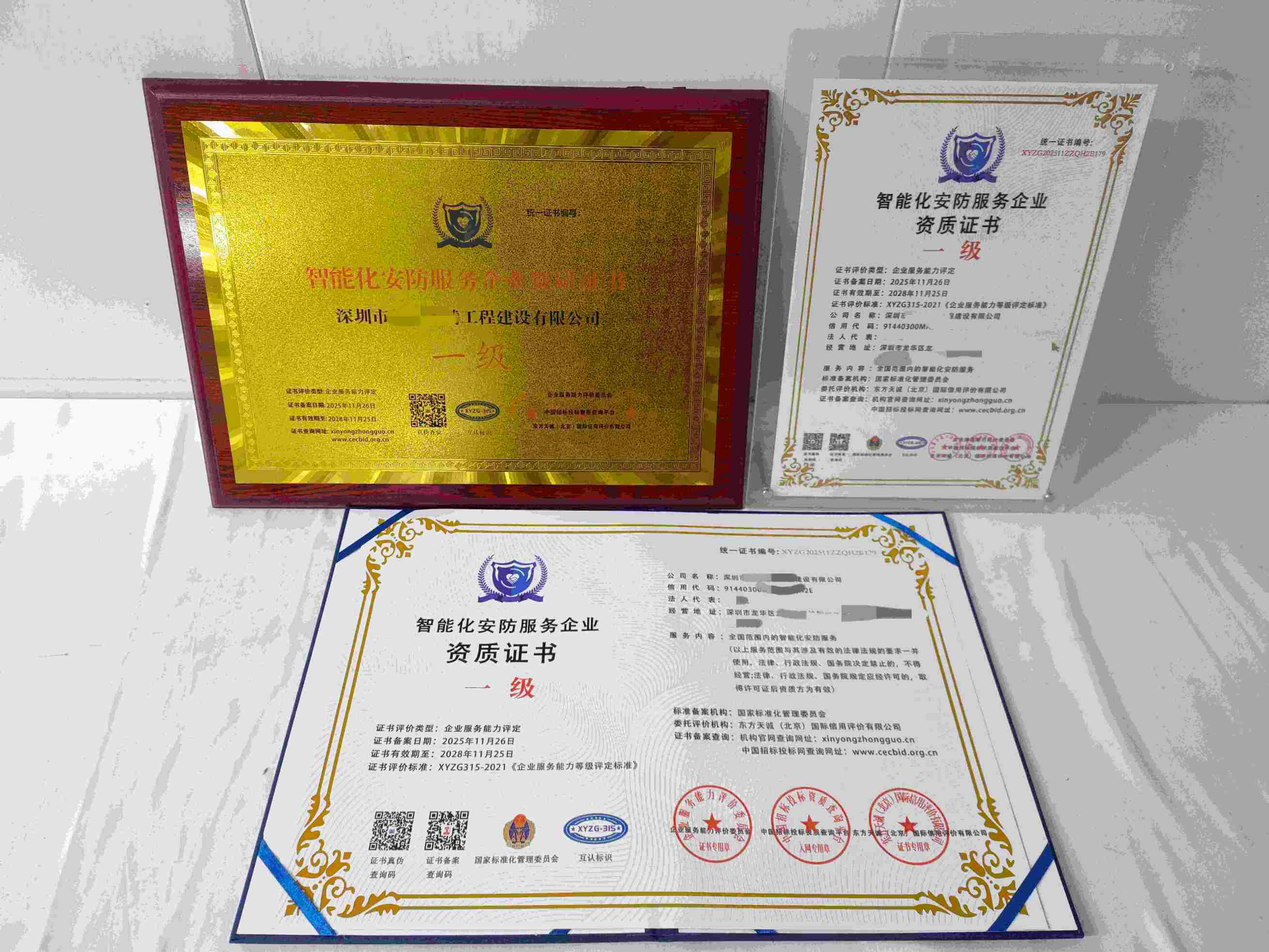 深圳市华海龙腾工程建设有限公司--智能化安防服务企业.jpg
