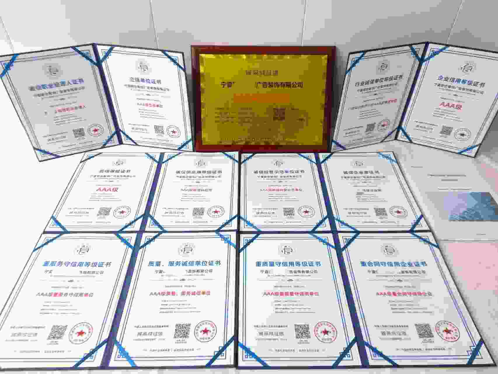 宁夏联合智创广告装饰有限公司.jpg