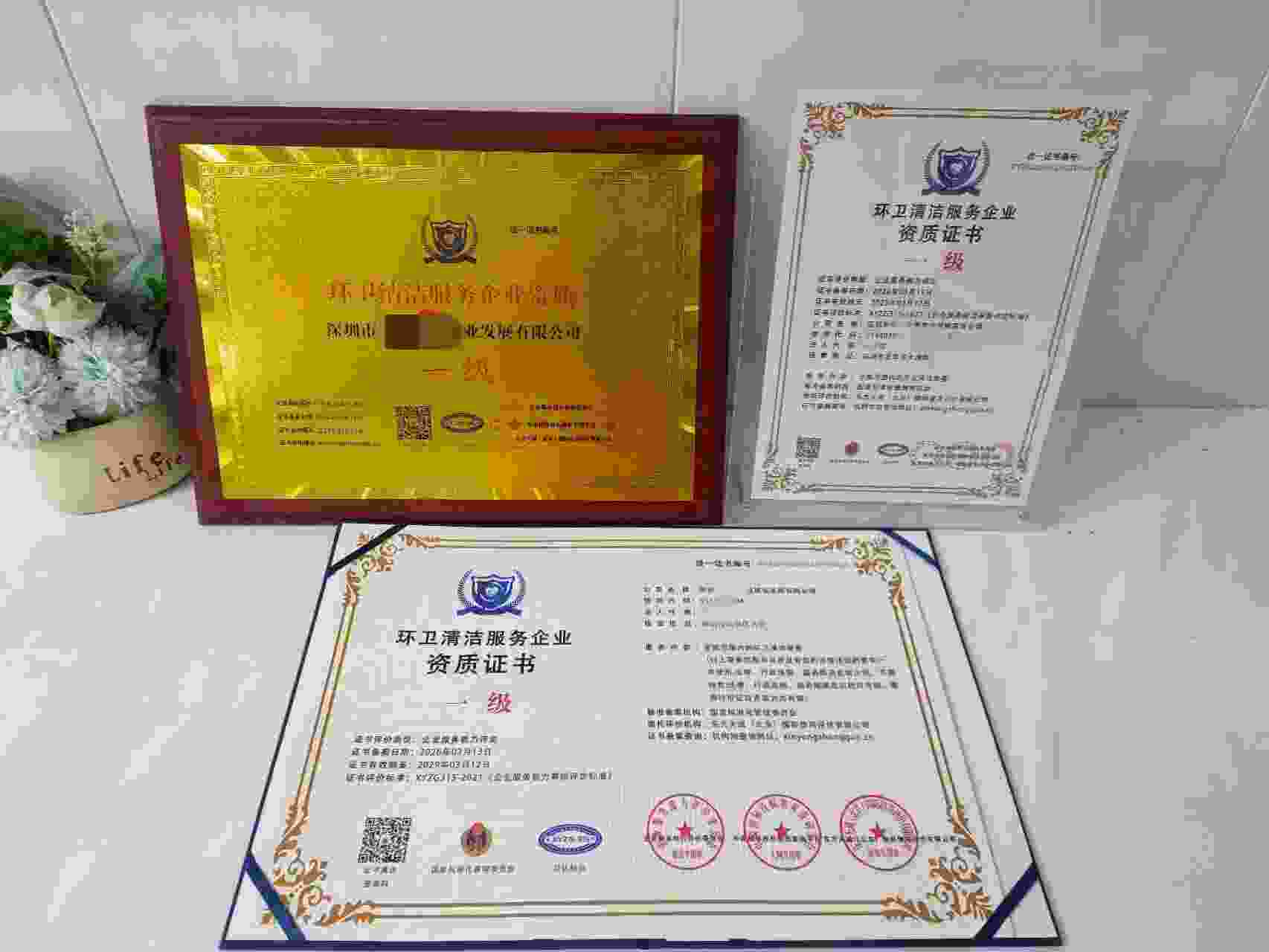 深圳市轩豪环境事业发展有限公司-环境清洁服务.jpg
