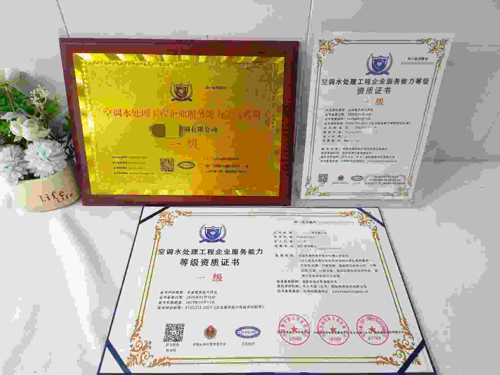 桐庐杭洋空调有限公司-空调水处理工程企业服务能力.jpg