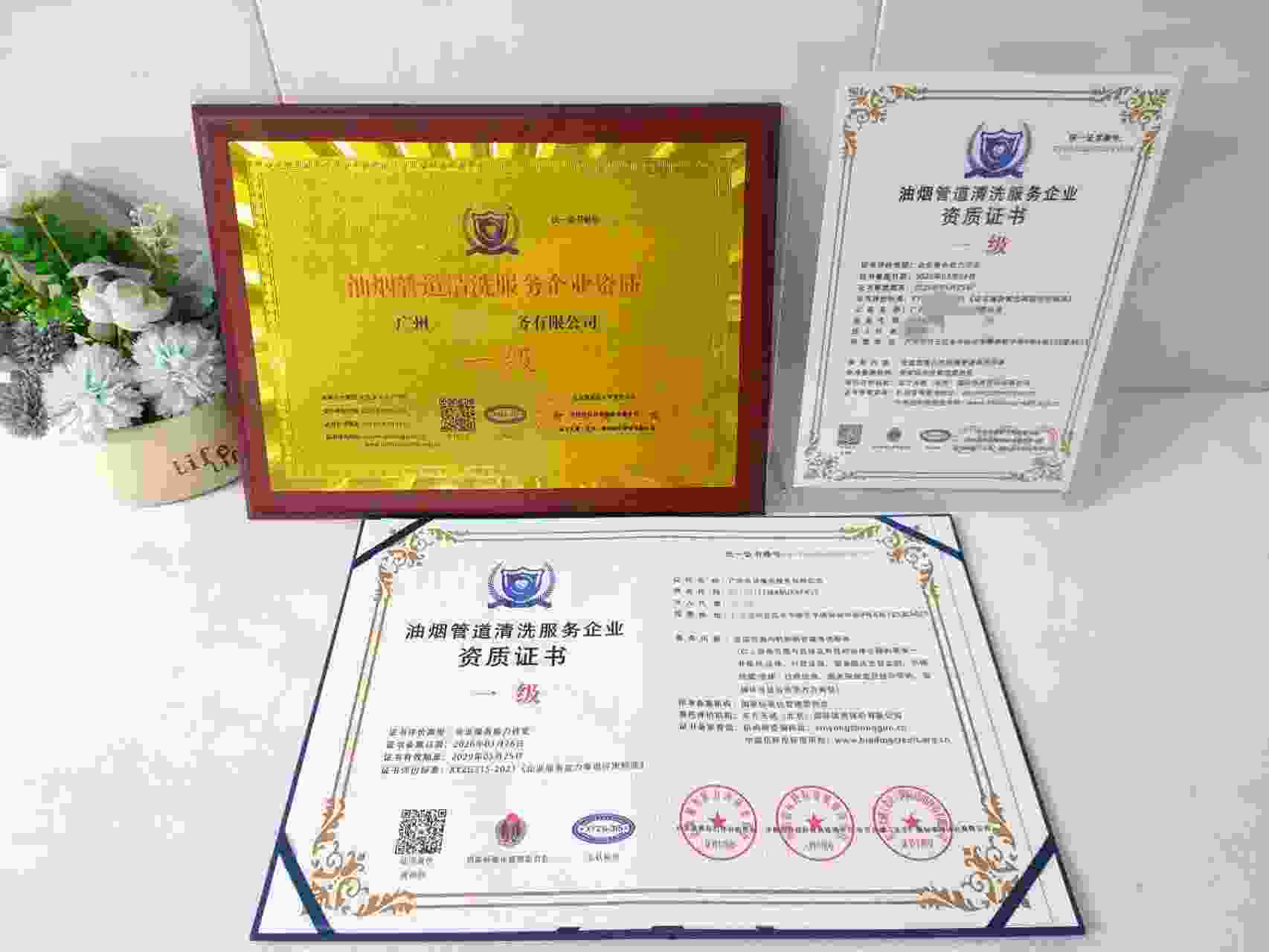 广州云洁清洁服务有限公司-油烟管道清洗.jpg