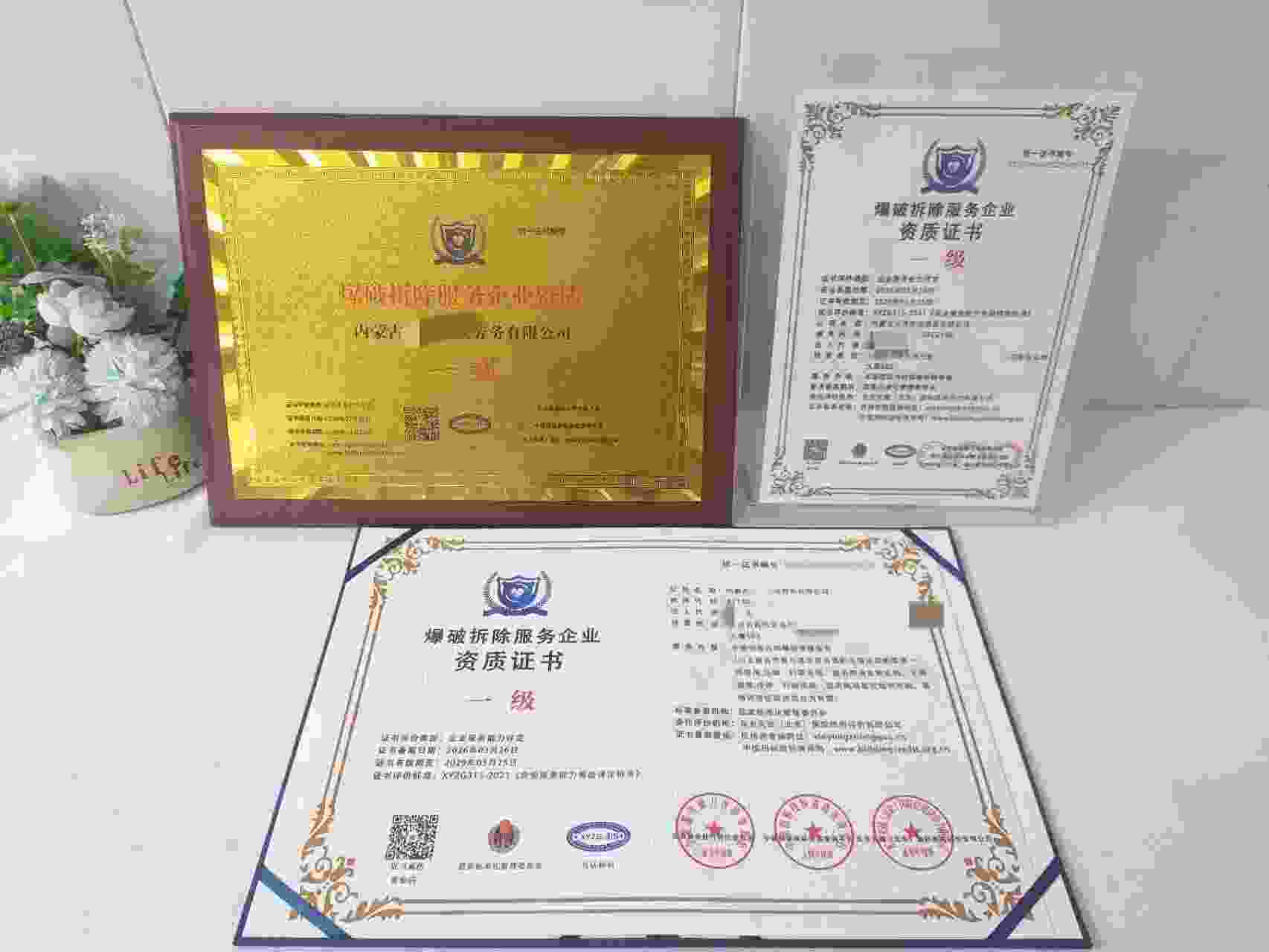 内蒙古元海建设劳务有限公司-爆破拆除.jpg