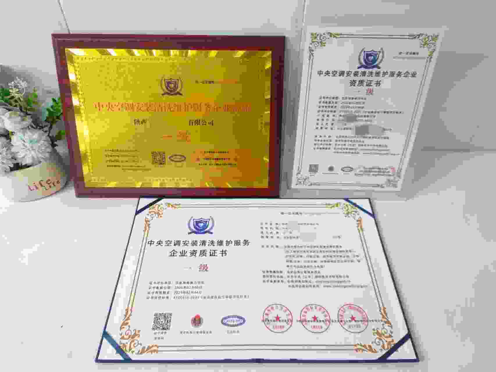 陕西品盛环保科技有限公司-中央空调安装清洗维护服务.jpg