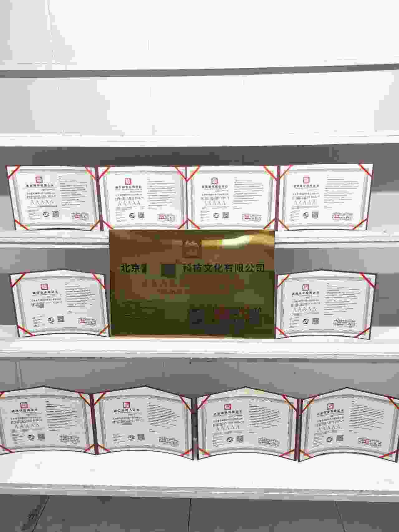 北京富丰雅图科技文化有限公司.jpg