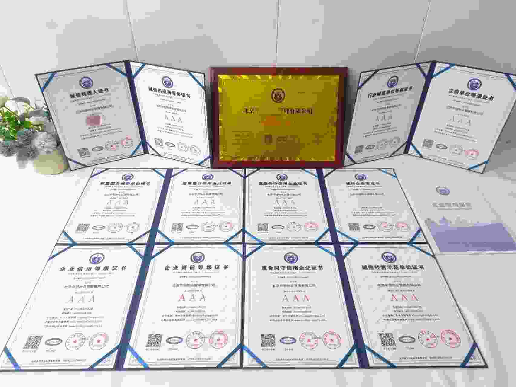北京华冠物业管理有限公司.jpg