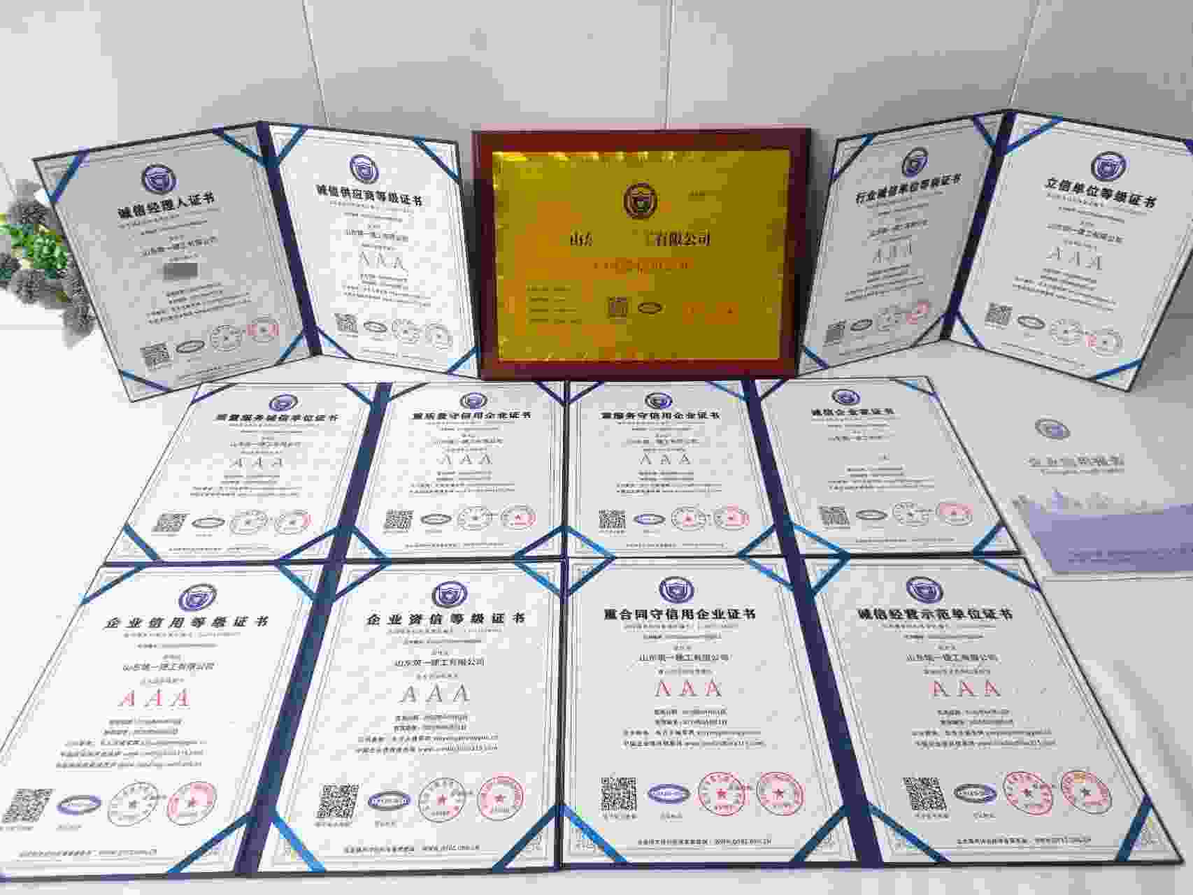 山东筑一建工有限公司.jpg